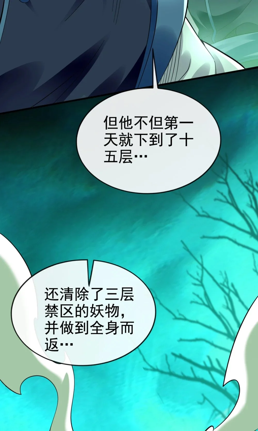 绝世丹神陈凡笔趣阁漫画,102 给我放开！1图
