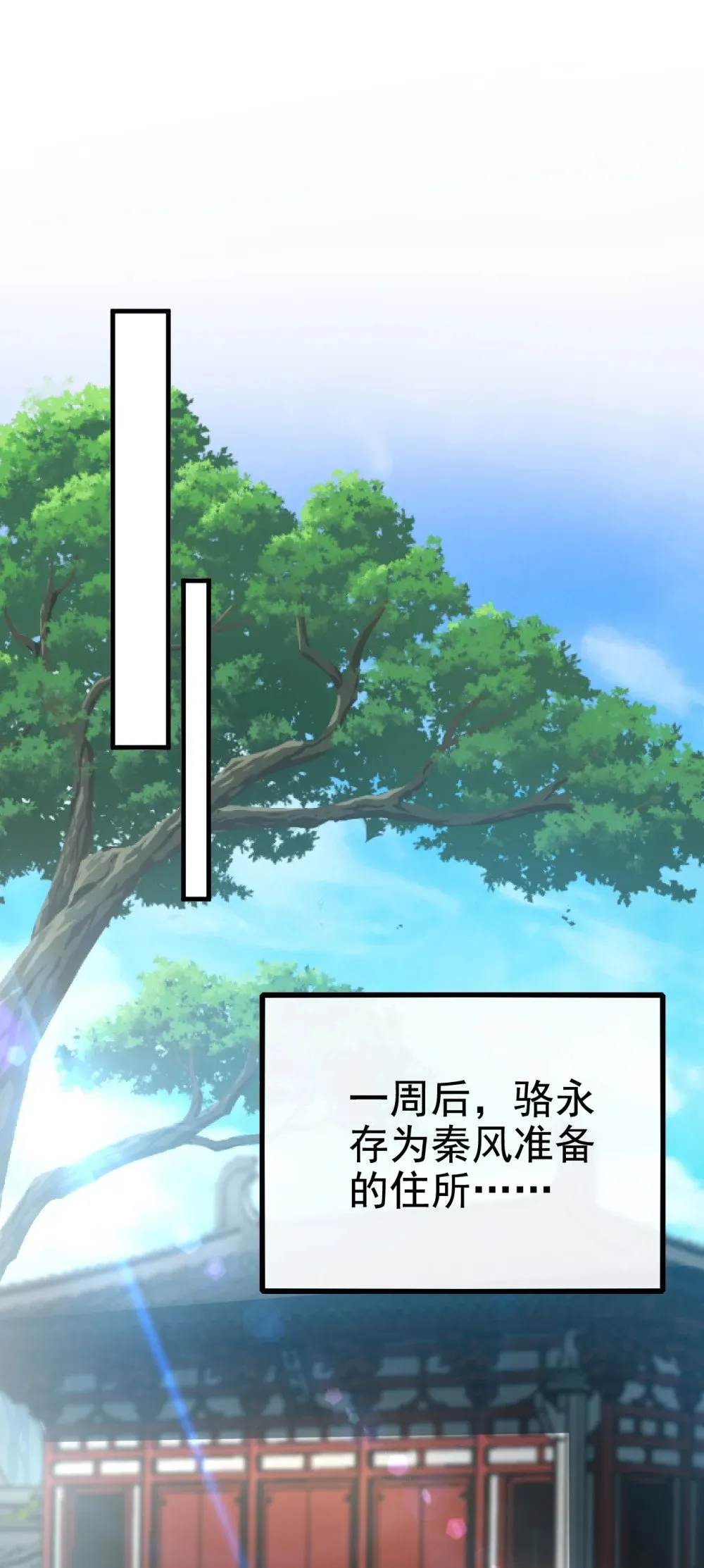 绝世丹神陈凡笔趣阁漫画,167 鱼已经养肥了2图