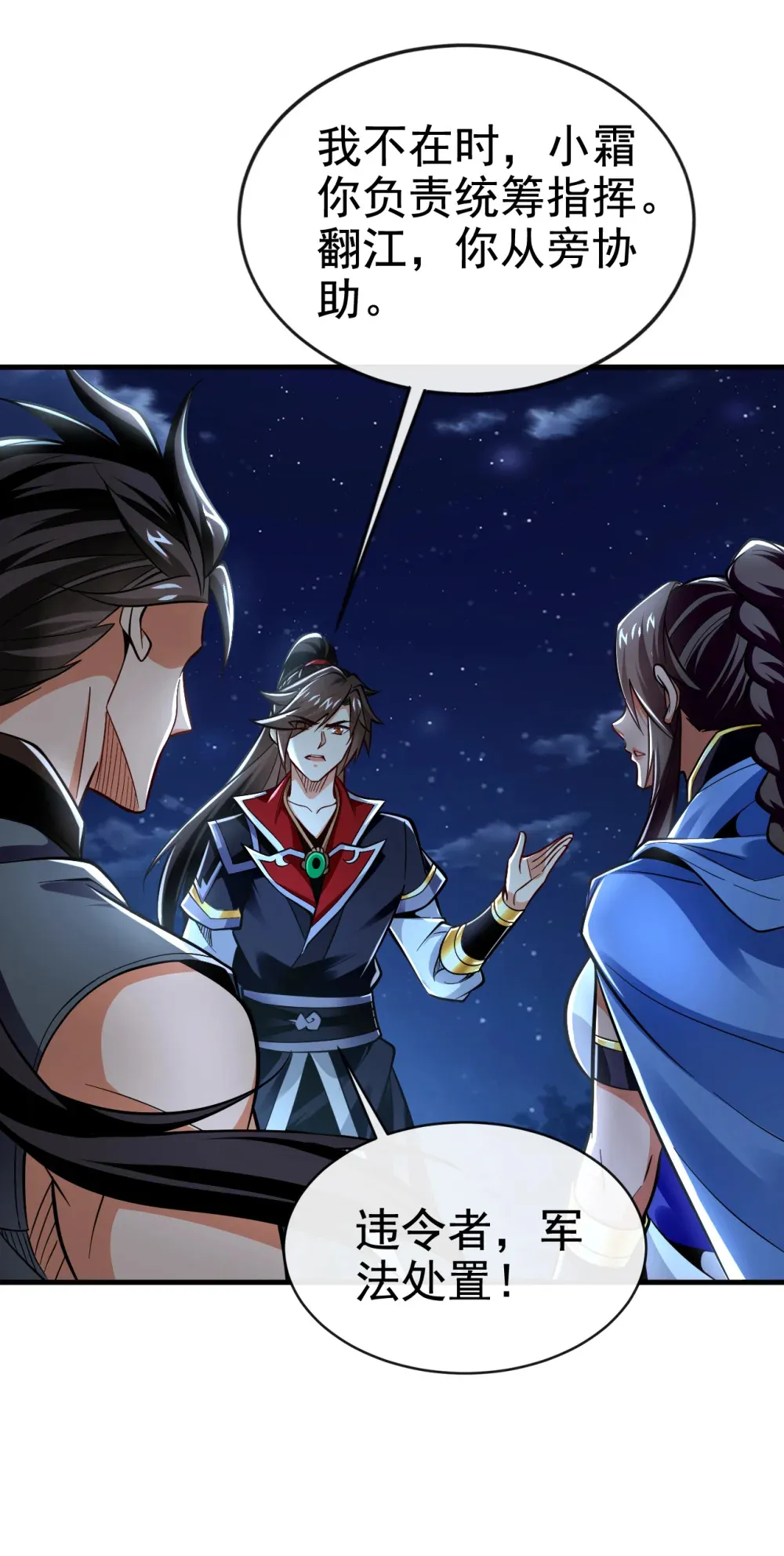 绝世丹神陈凡笔趣阁漫画,133 必须放火烧山！1图
