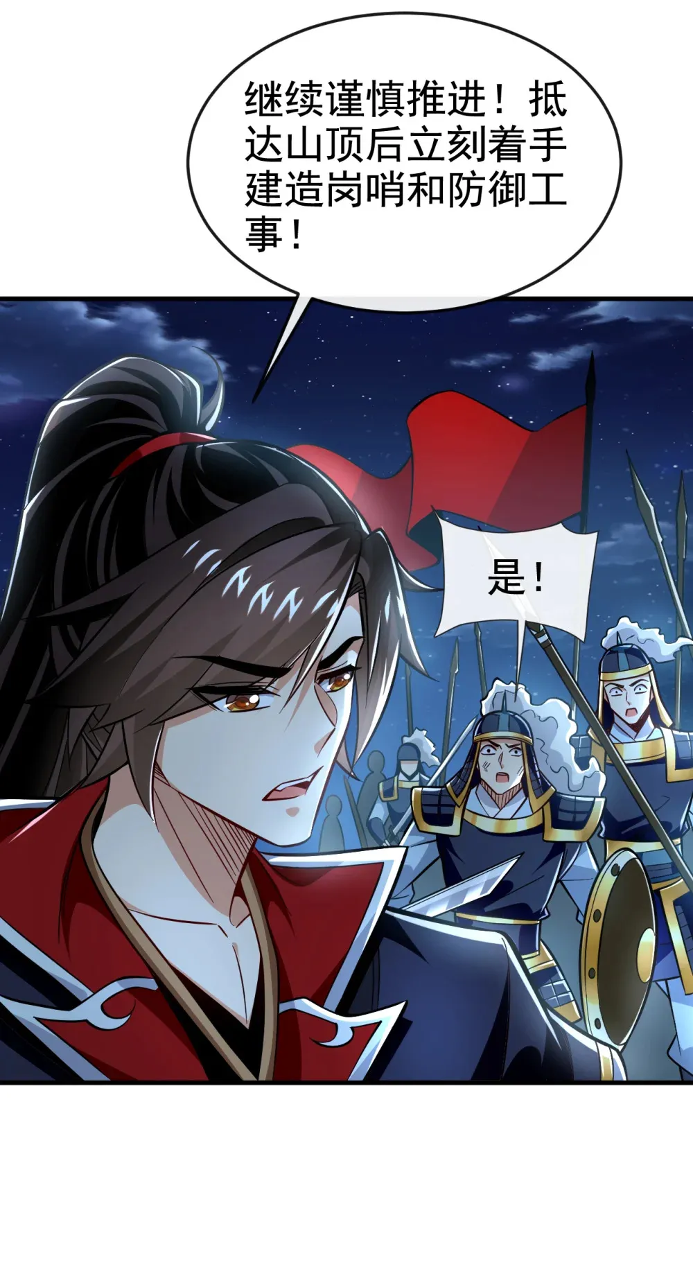 绝世丹神陈凡笔趣阁漫画,133 必须放火烧山！2图