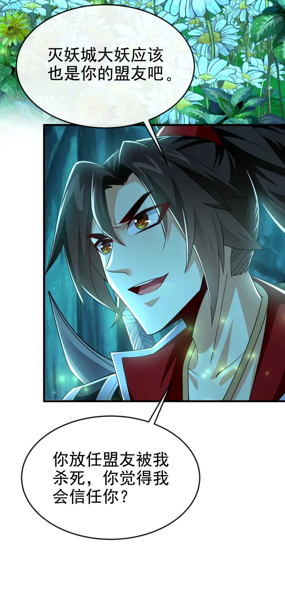 绝世丹神在线观看漫画,126 助我登顶妖族！2图