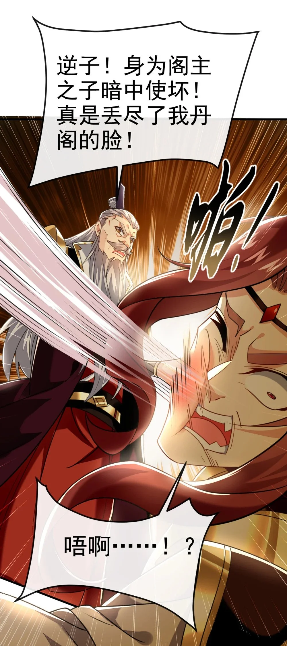 绝世丹神在线观看漫画,100 你喜欢吃什么？1图