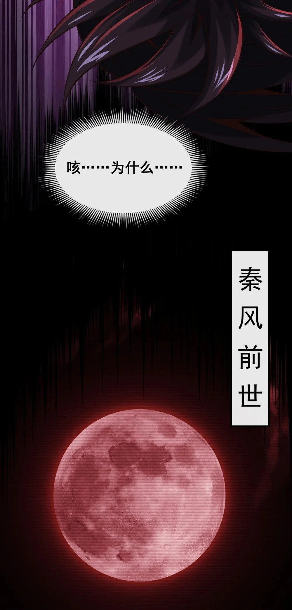 绝世丹神在线观看漫画,90 我说过我会保护你1图