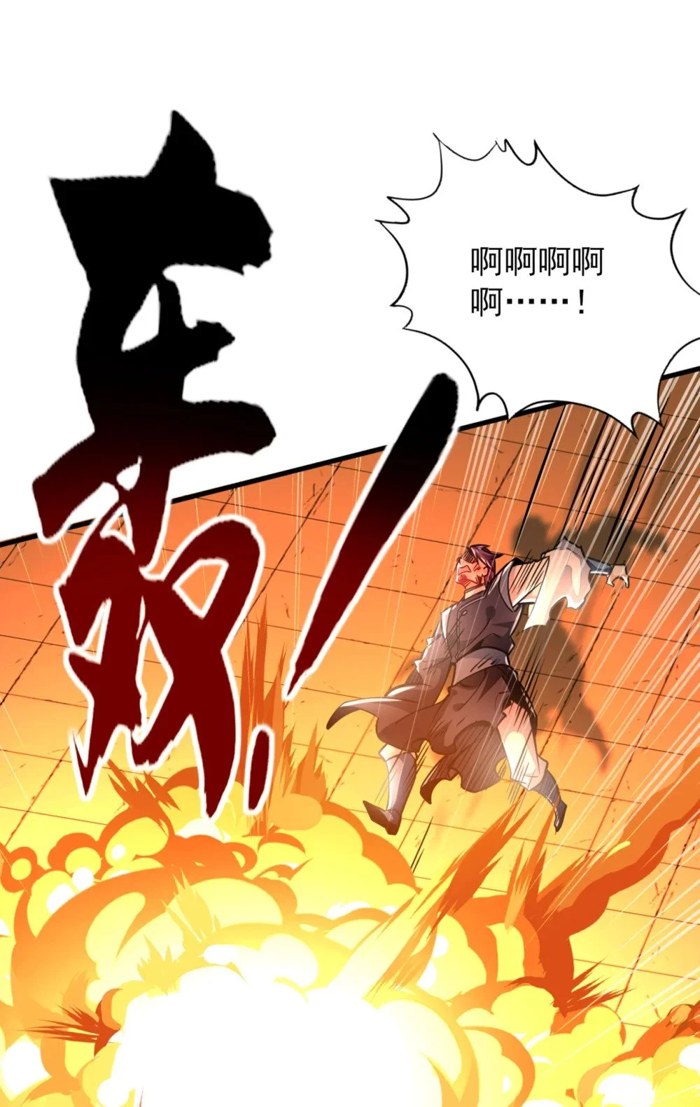 绝世丹神陈凡笔趣阁漫画,97 他人还怪好的1图