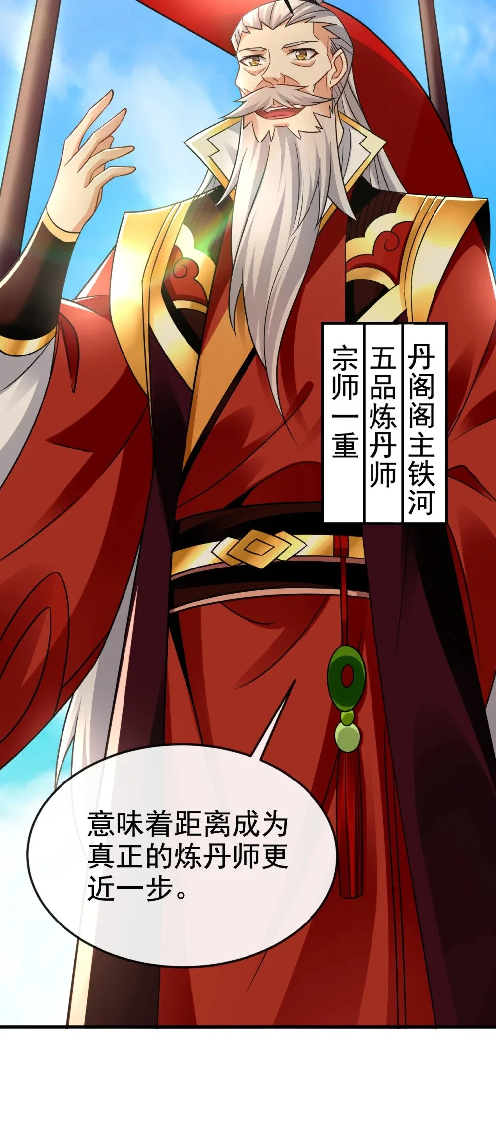 绝世丹神在线观看漫画,96 高级学员测试2图
