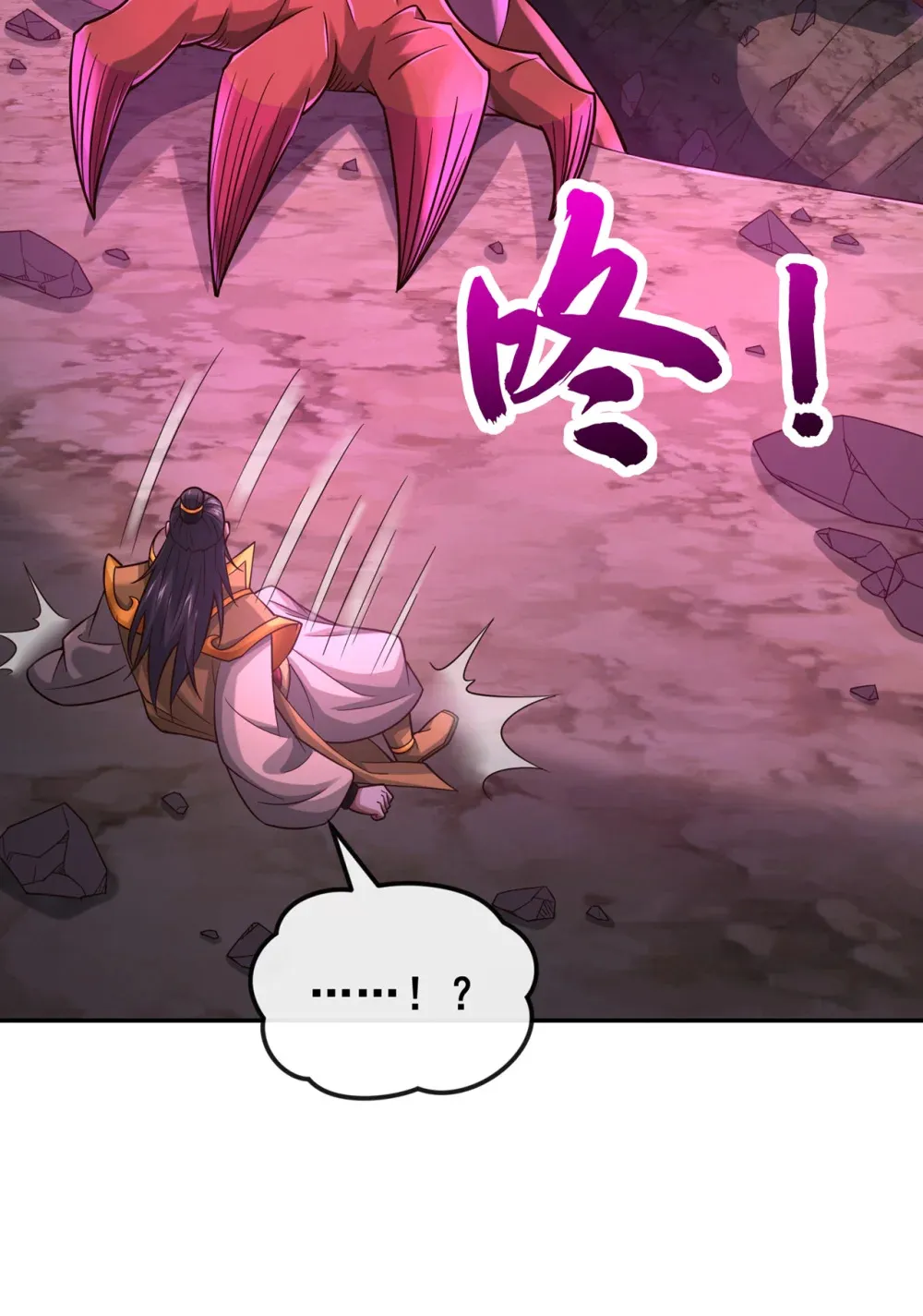 绝世丹神陈凡笔趣阁漫画,115 大妖复生！1图