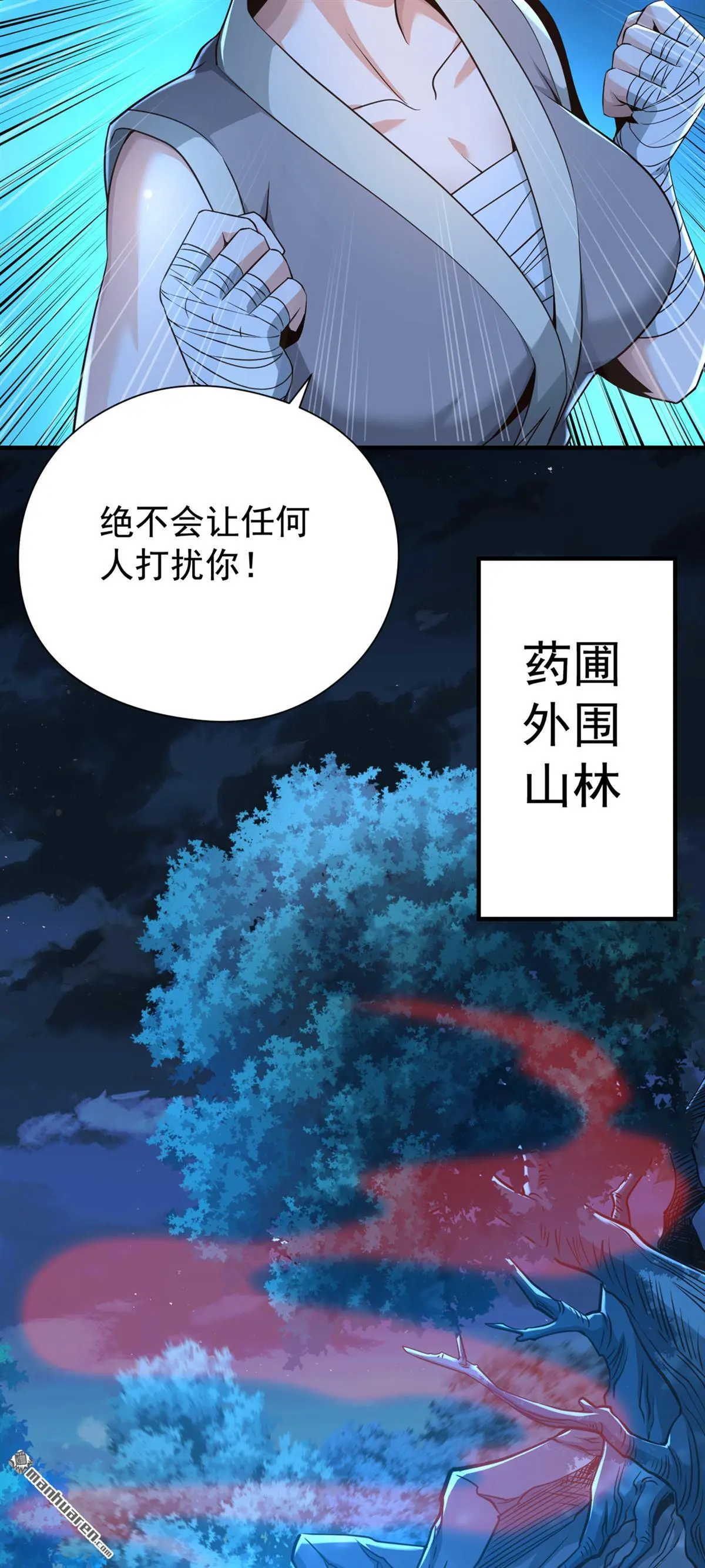 绝世丹神陈凡笔趣阁漫画,第18回2图