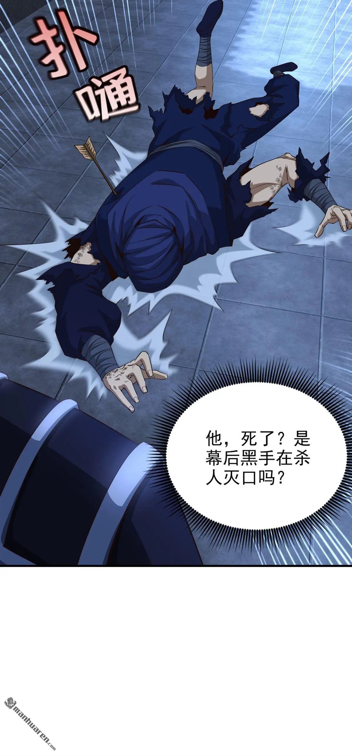 绝世丹神陈凡笔趣阁漫画,第10回1图