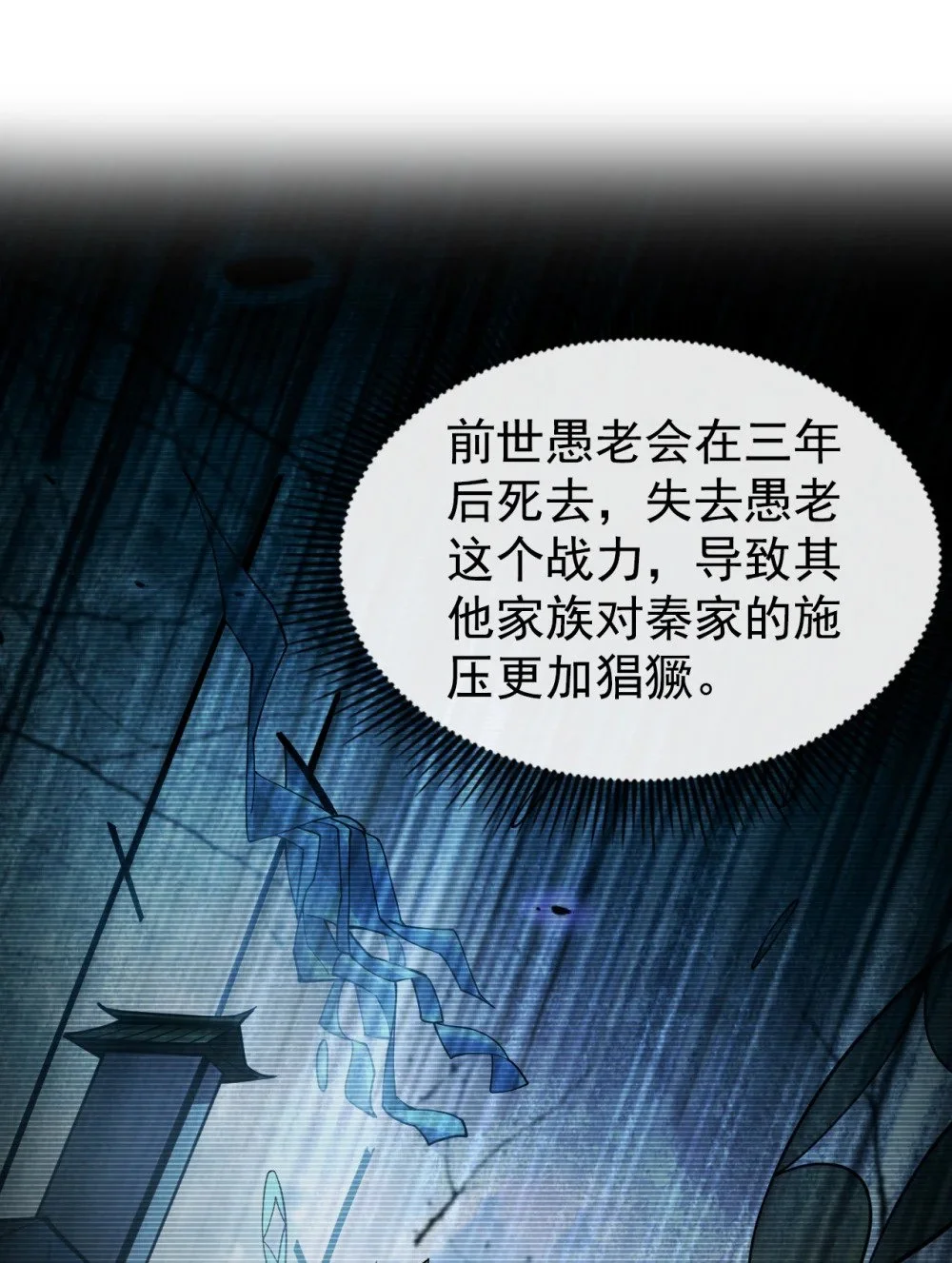 绝世丹神在线观看漫画,52 你可要好好想想2图
