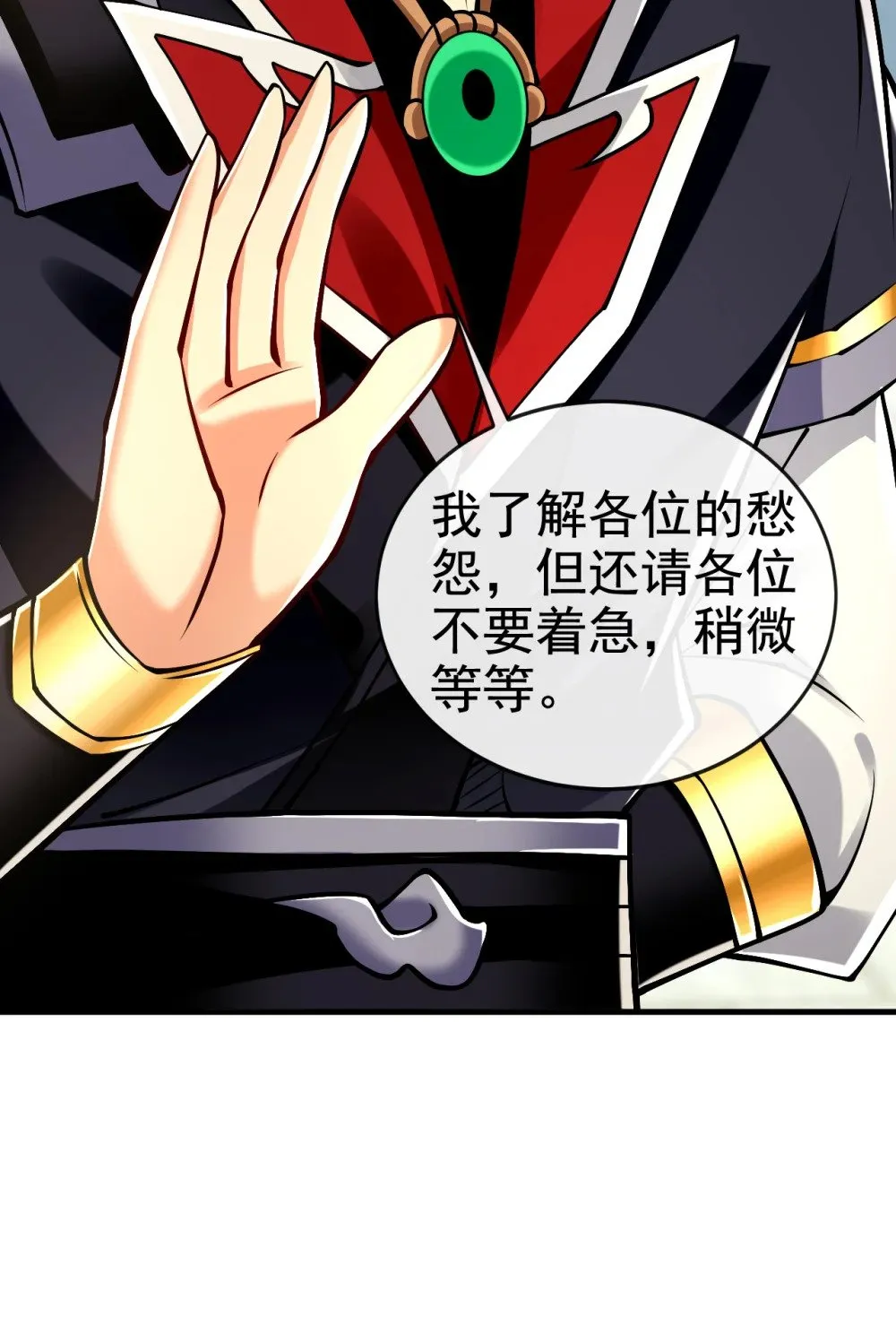 绝世丹神陈凡笔趣阁漫画,167 鱼已经养肥了2图