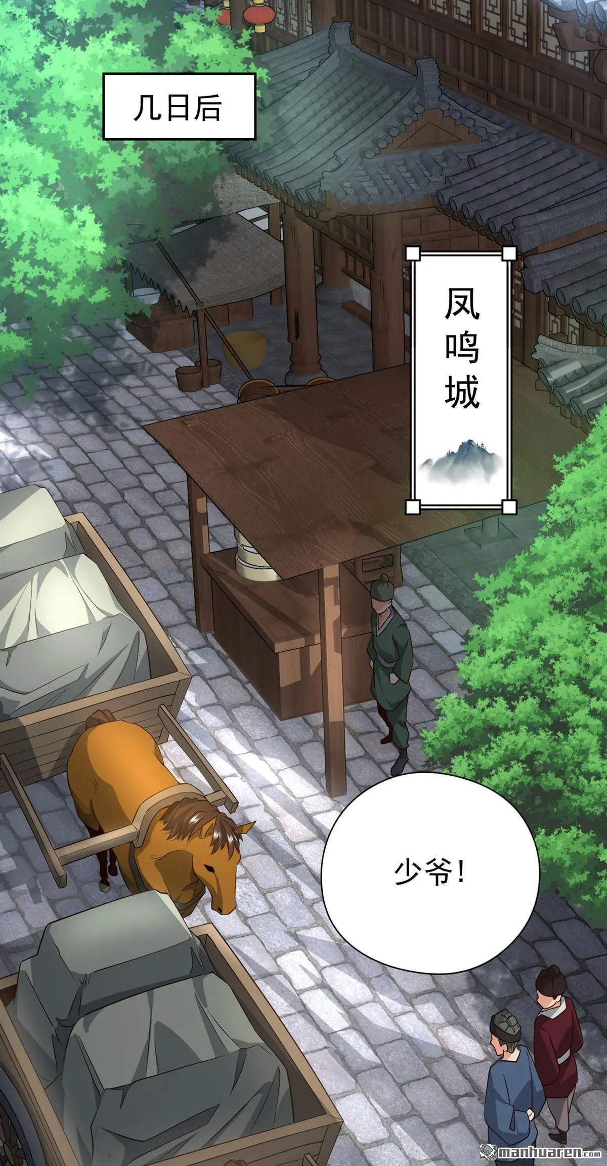 绝世丹神陈凡笔趣阁漫画,第7回2图