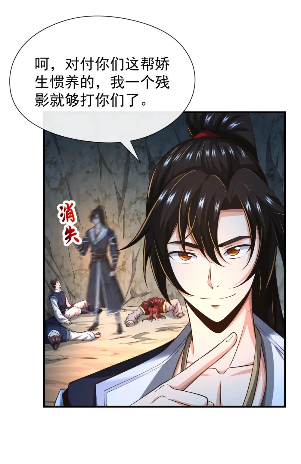 绝世丹神在线观看漫画,105 有两个秦风？1图