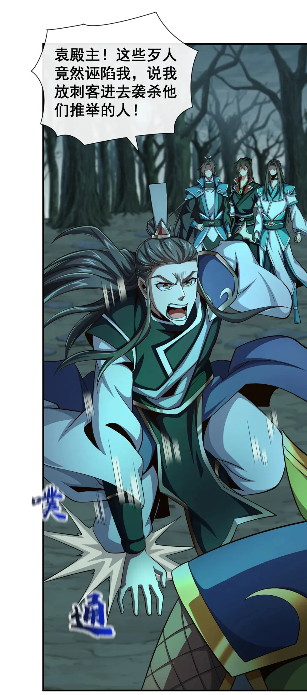 绝世丹神在线观看漫画,159 有猫腻……1图