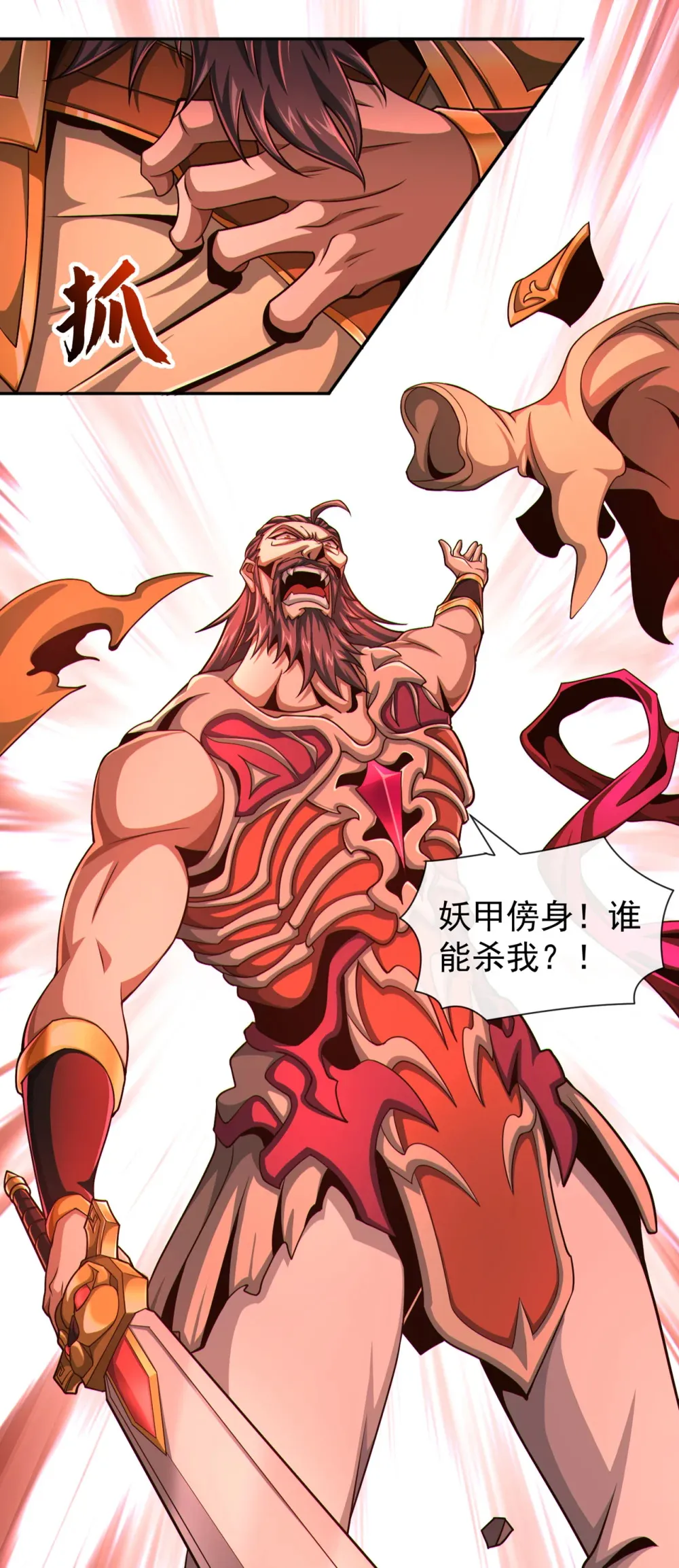 绝世丹神在线观看漫画,146 谁能杀我？！1图