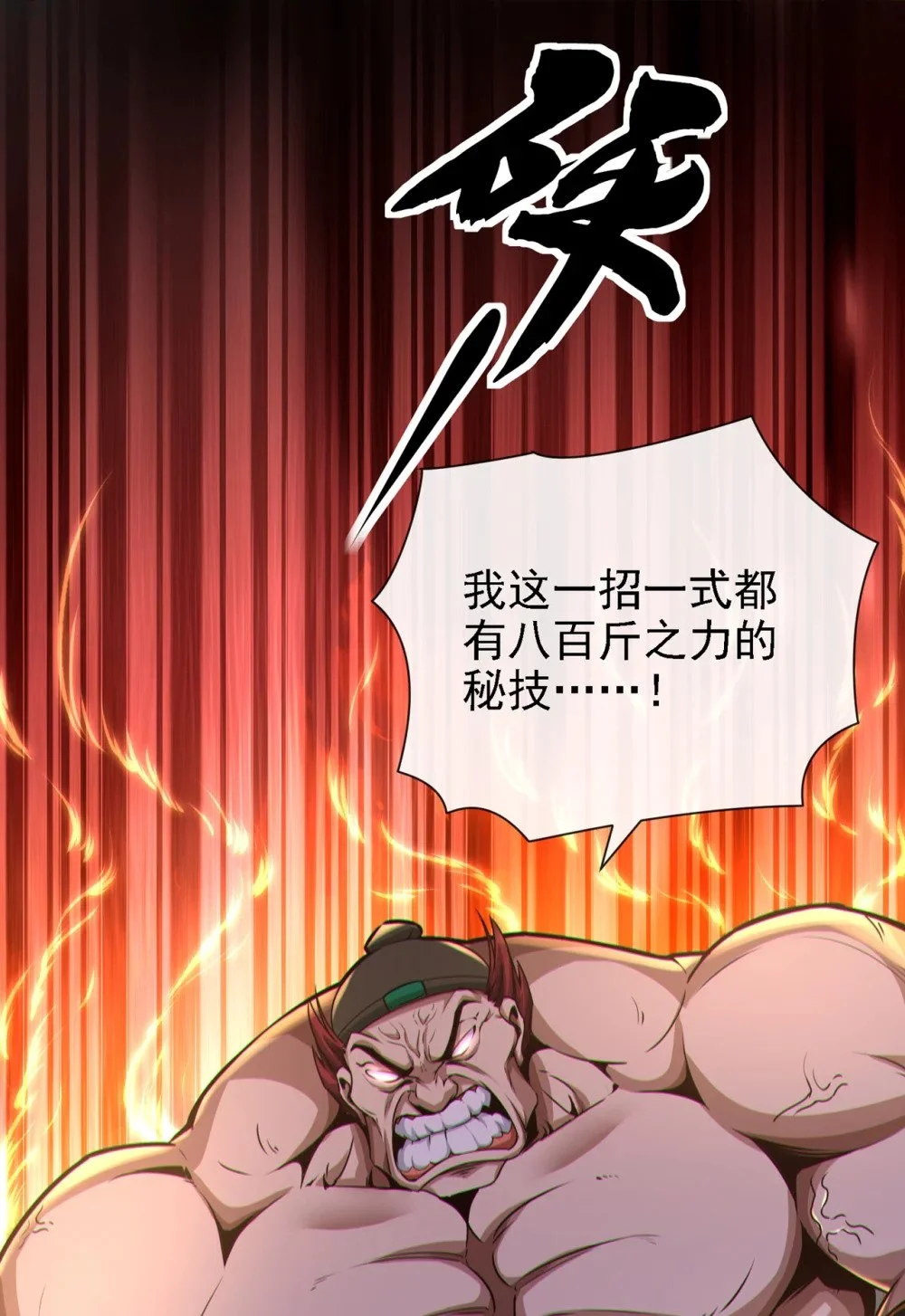 绝世丹神在线观看漫画,43 直接保送队长1图