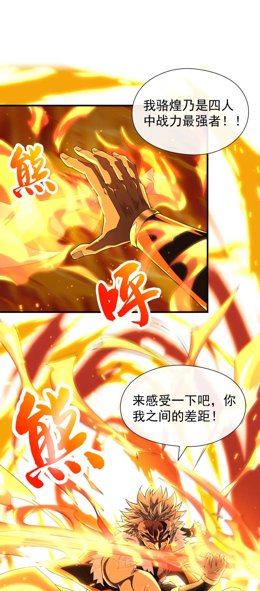 绝世丹神陈凡笔趣阁漫画,138 话痨吗你？2图