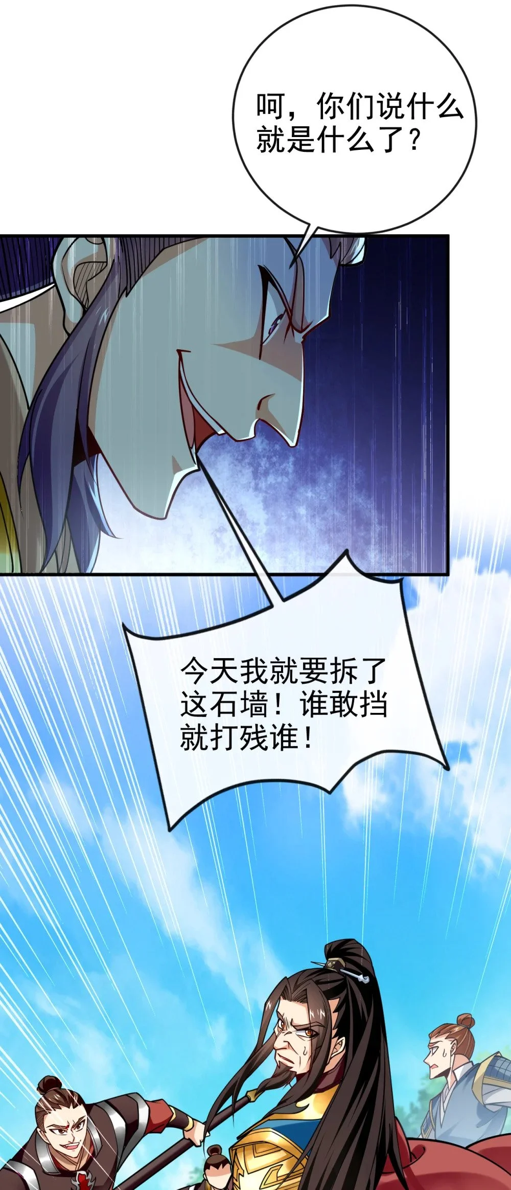 绝世丹神陈凡笔趣阁漫画,74 呵，你的怒火？2图