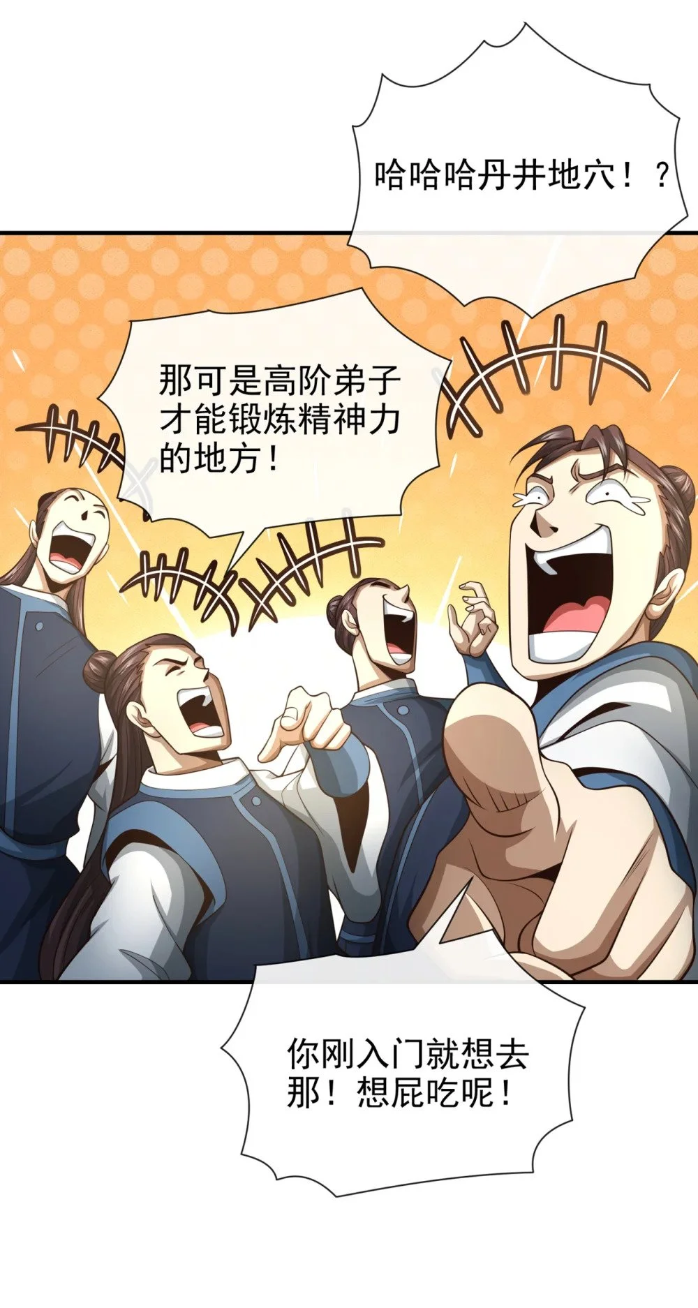 绝世丹神第一季动漫全集在线观看免费版影院漫画,93 辱师可是大罪！1图