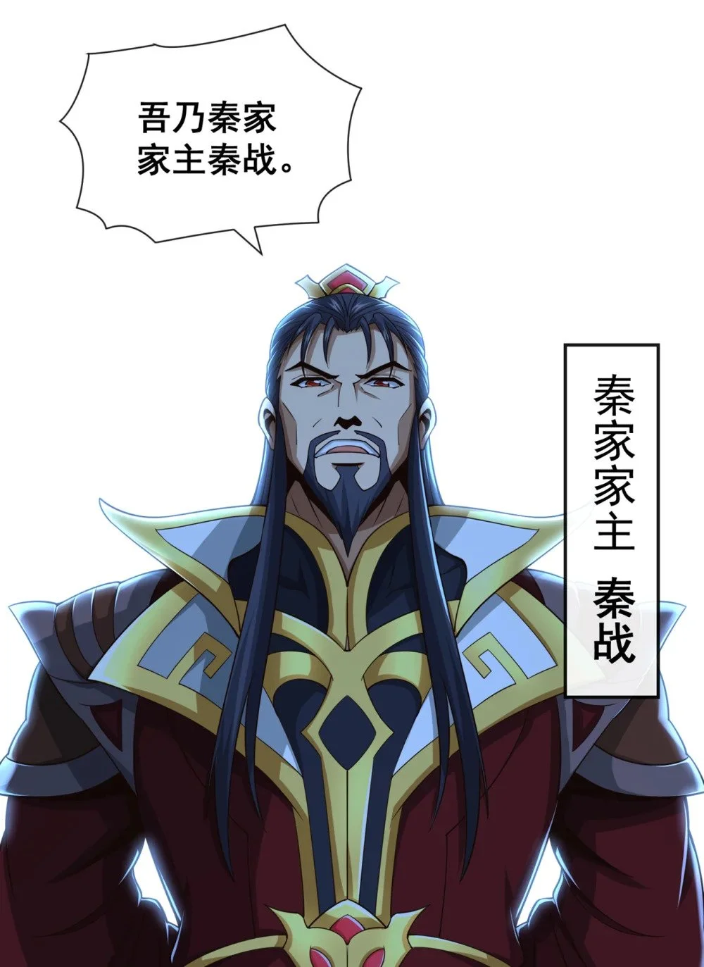 绝世丹神陈凡笔趣阁漫画,41 将战犯秦风带回1图