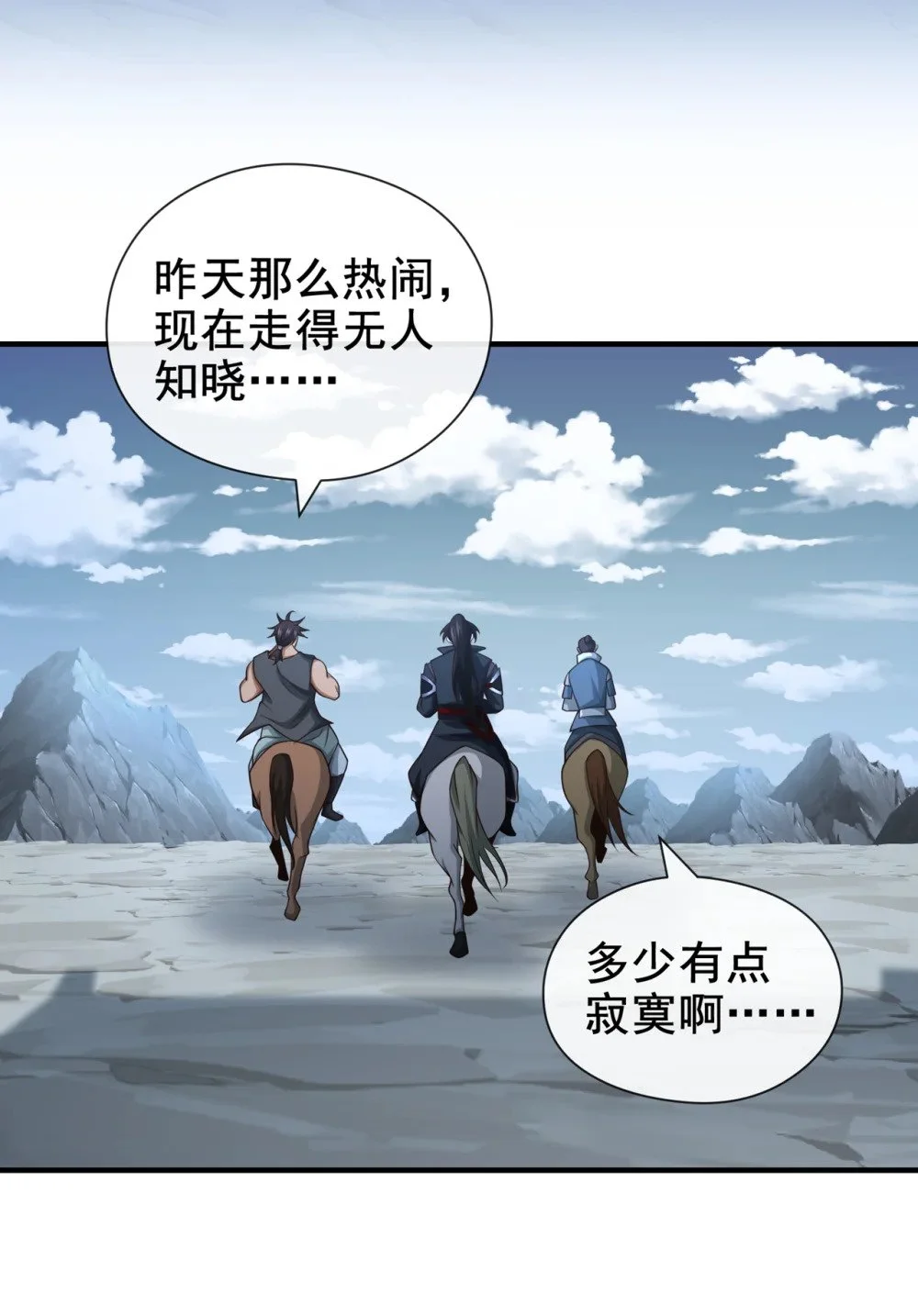 绝世丹神陈凡笔趣阁漫画,70 我秦家人当然牛~1图