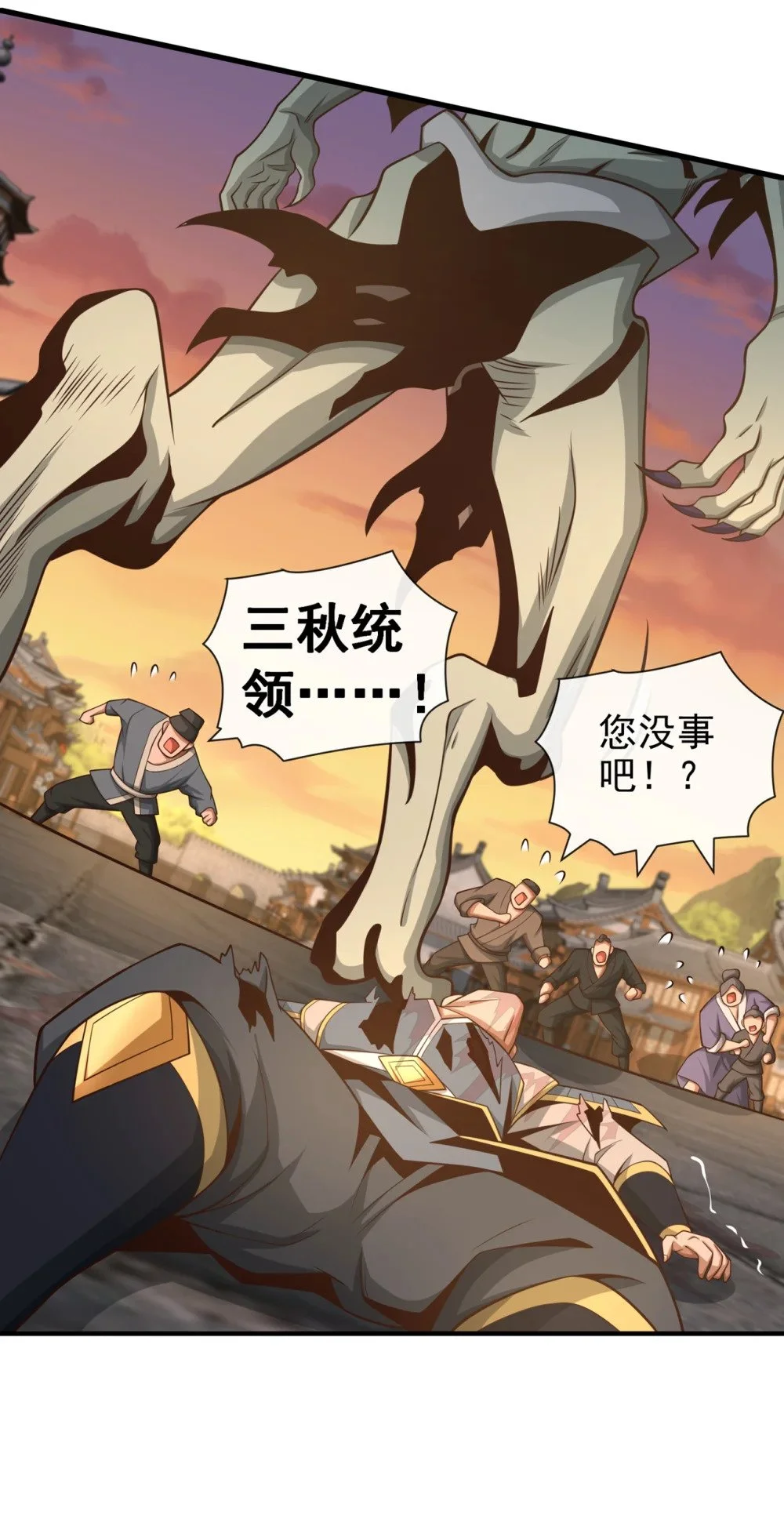 绝世丹神陈凡笔趣阁漫画,87 三秋统领！1图