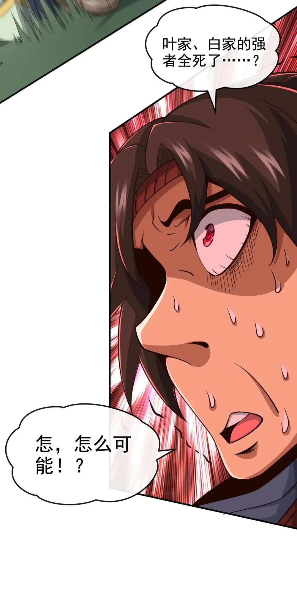 绝世丹神在线观看漫画,54 靠山没了……2图