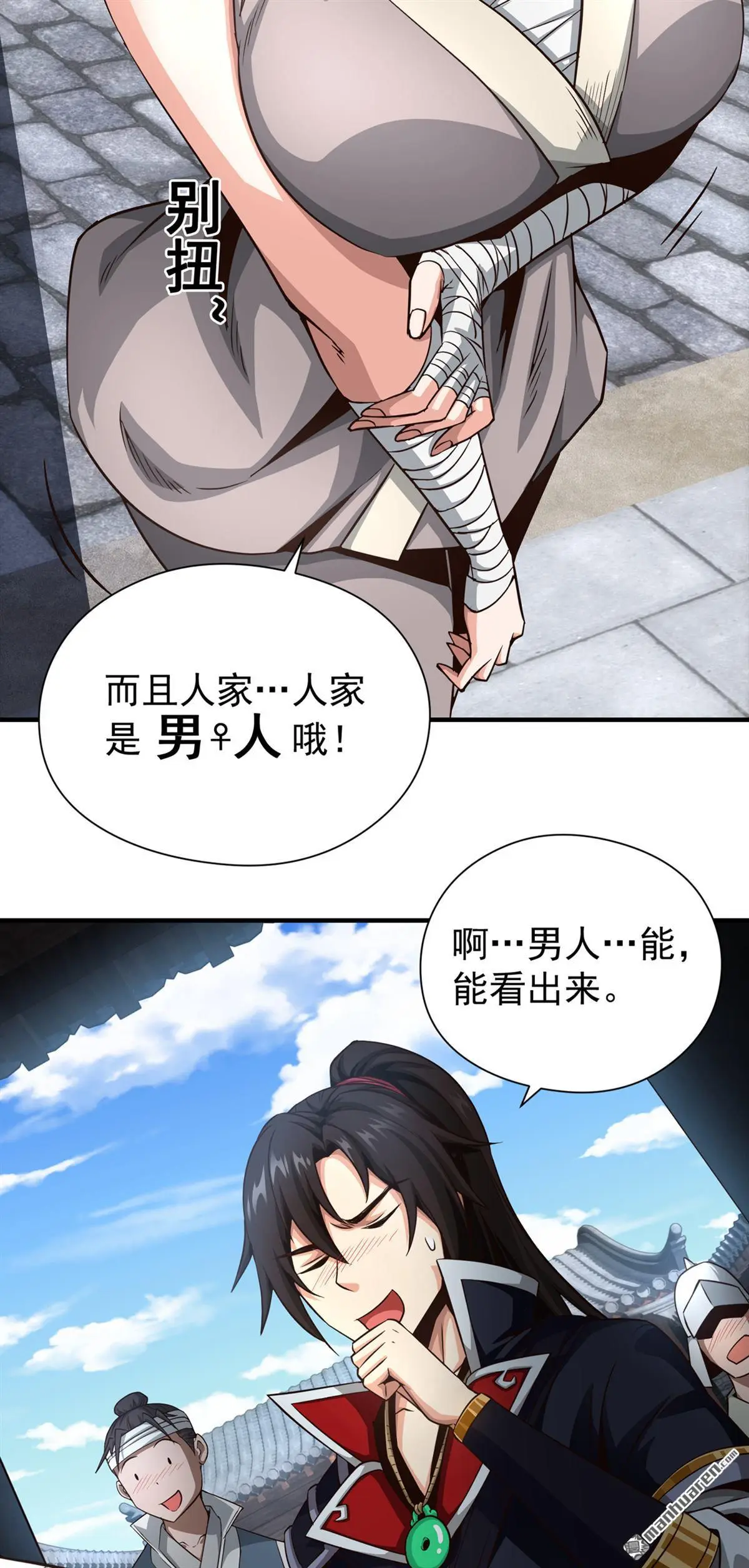 绝世丹神鲁力全文阅读免费漫画,第7回1图