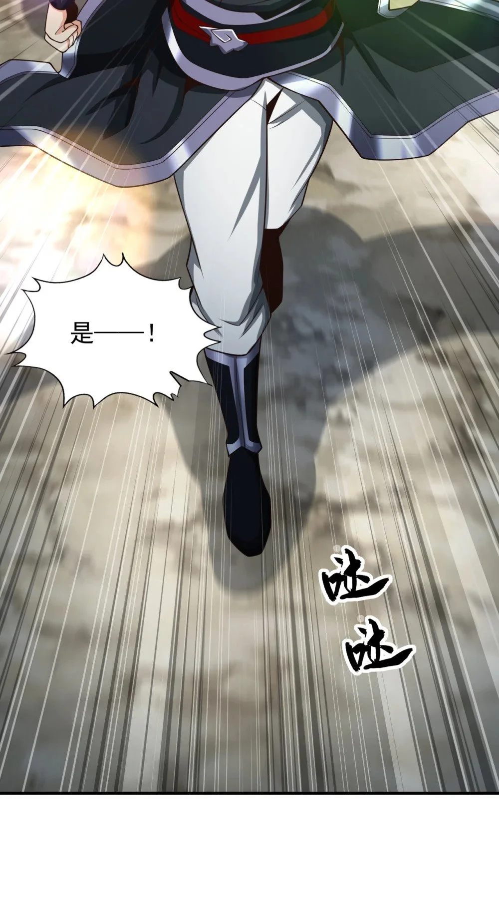 绝世丹神陈凡笔趣阁漫画,71 望风队批准！1图