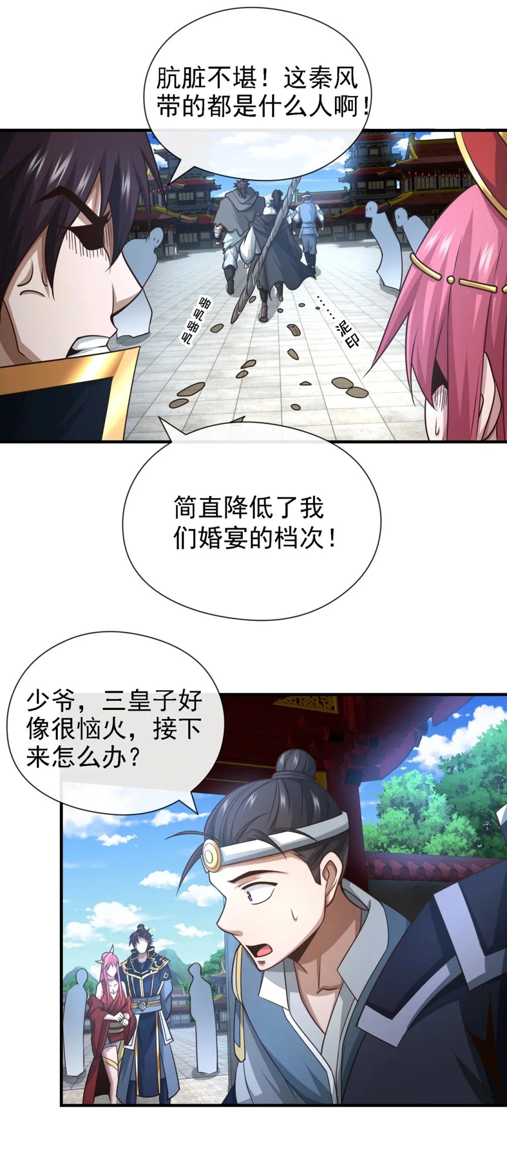 绝世丹神陈凡笔趣阁漫画,39 刻骨铭心的订婚宴2图