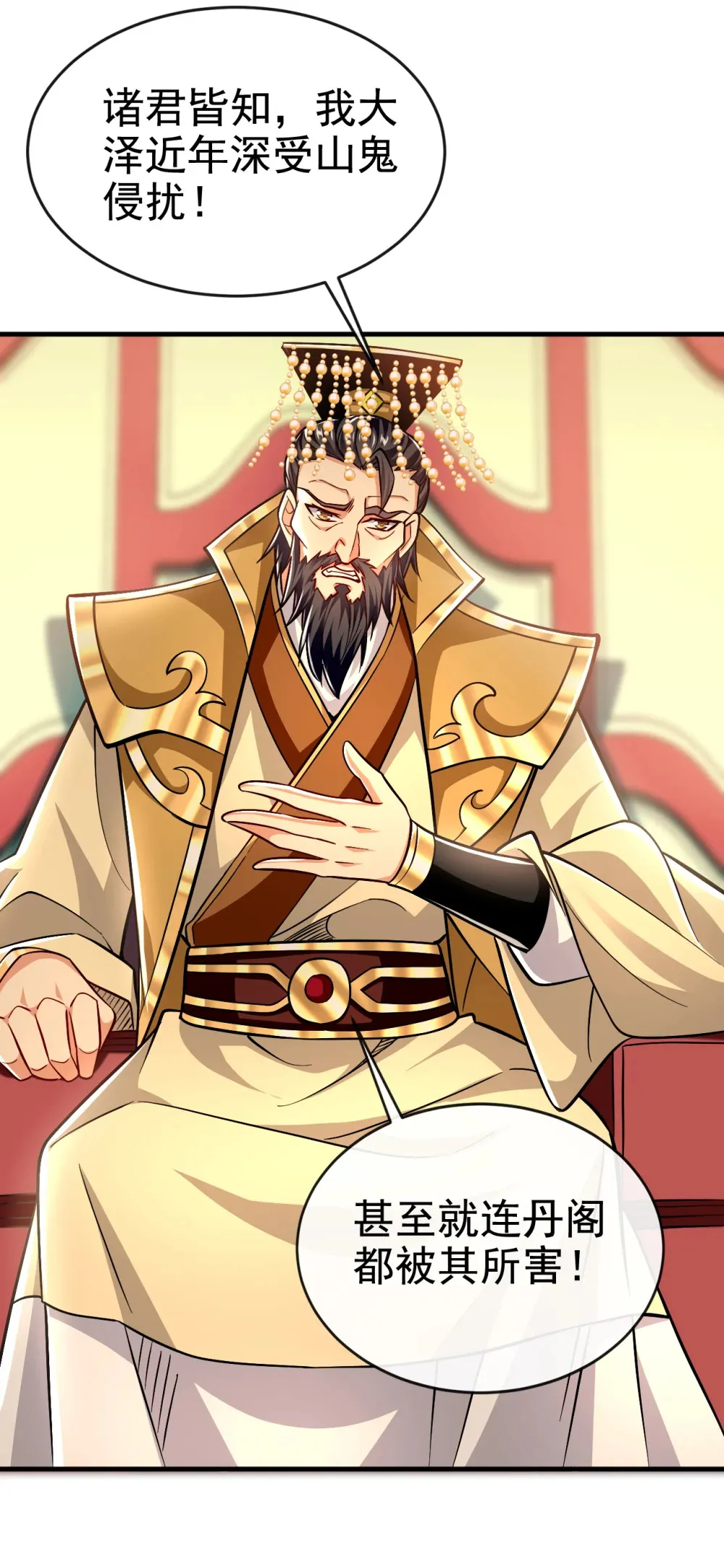 绝世丹神第三季动漫全集免费观看中文版漫画,127 叶繁星个老狐狸2图