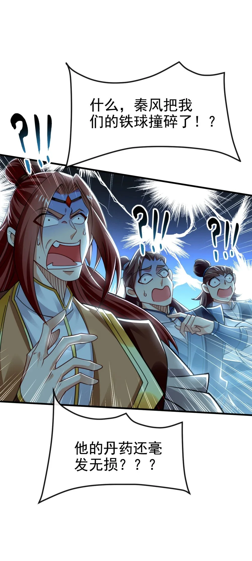 绝世丹神在线观看漫画,98 秦风炼的什么玩意2图