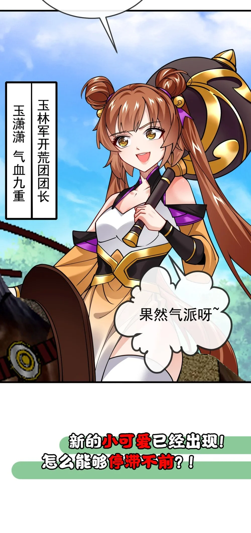 绝世丹神陈凡笔趣阁漫画,73 妄想打败我？2图
