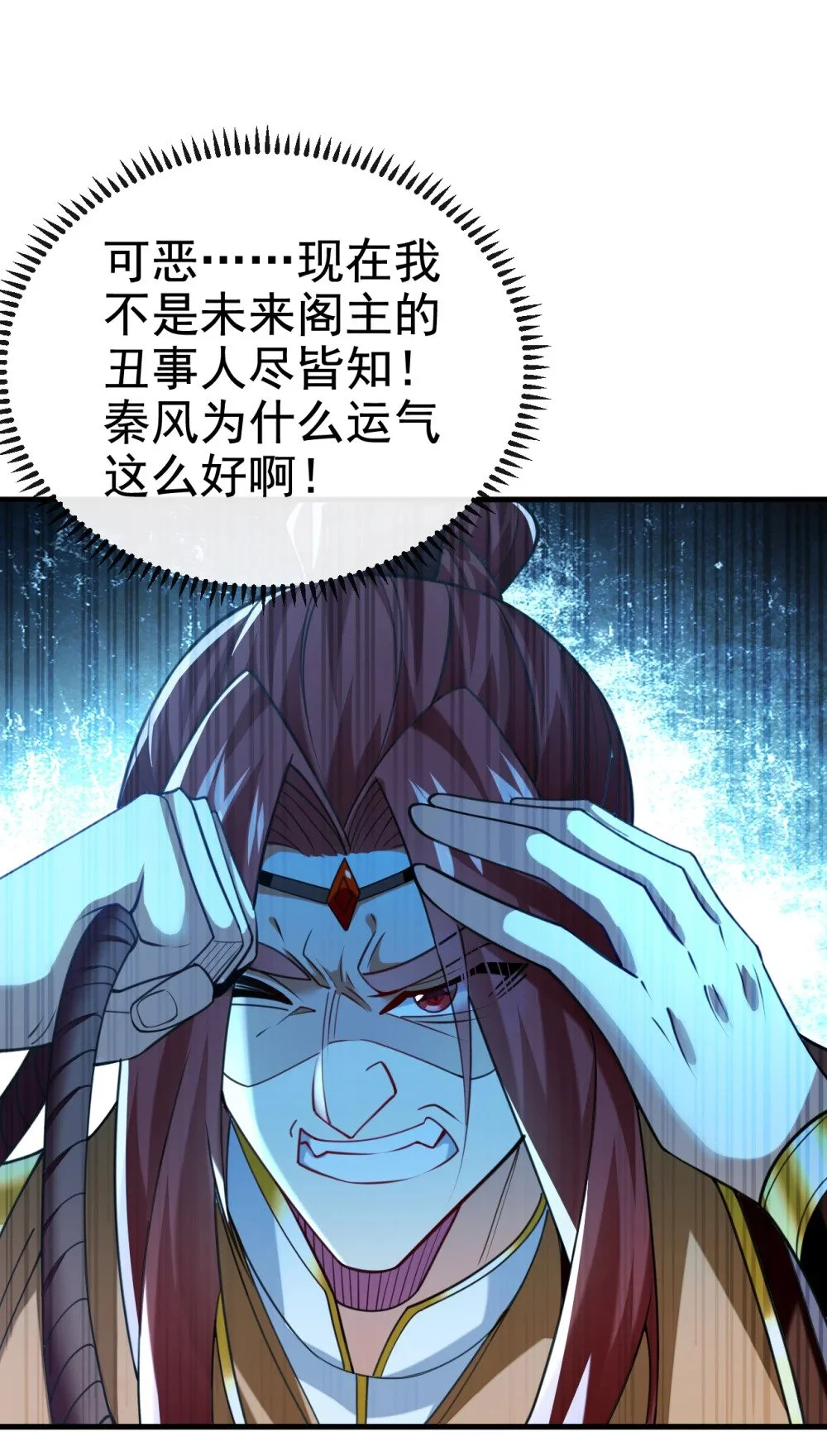 绝世丹神陈凡笔趣阁漫画,107 新任丹阁阁主1图