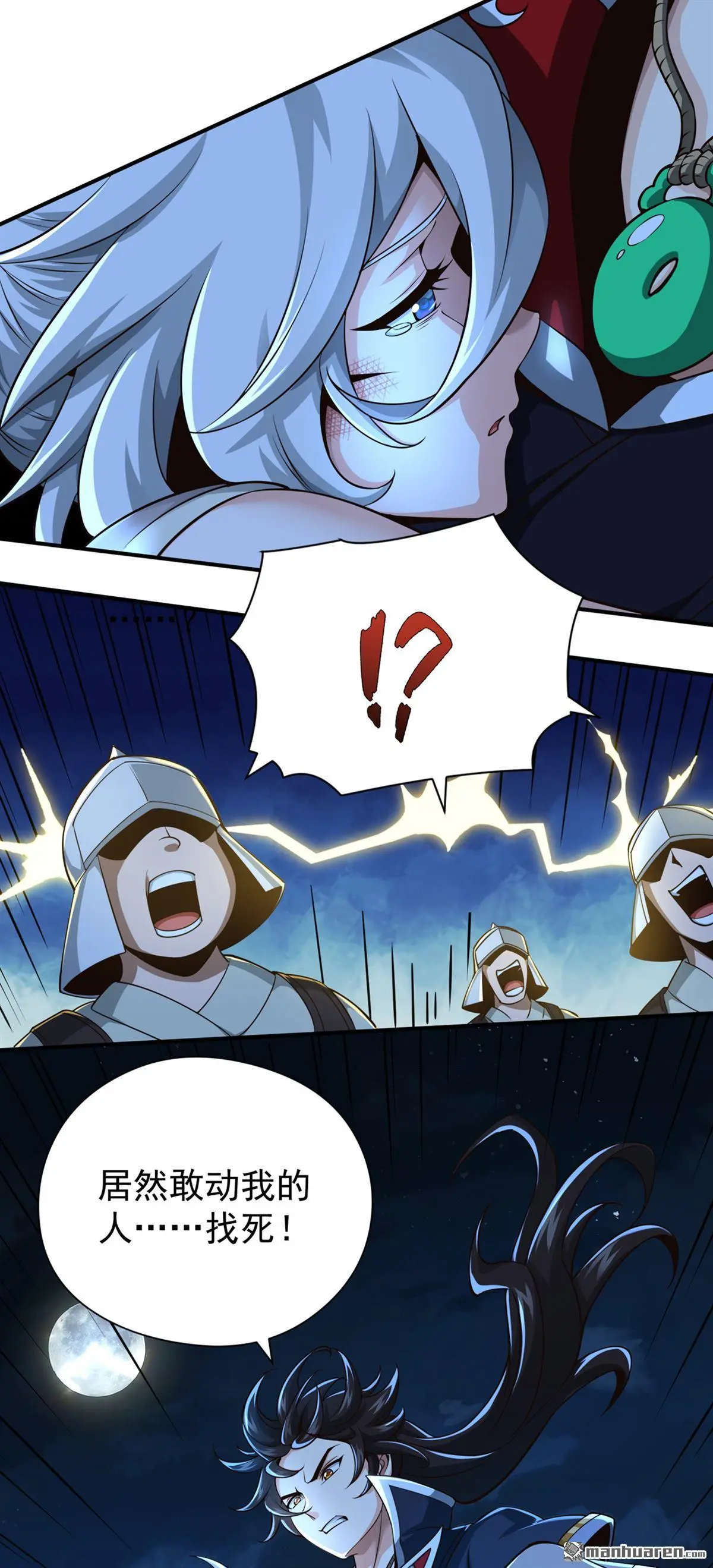 绝世丹神陈凡全文阅读免费漫画,第19回2图