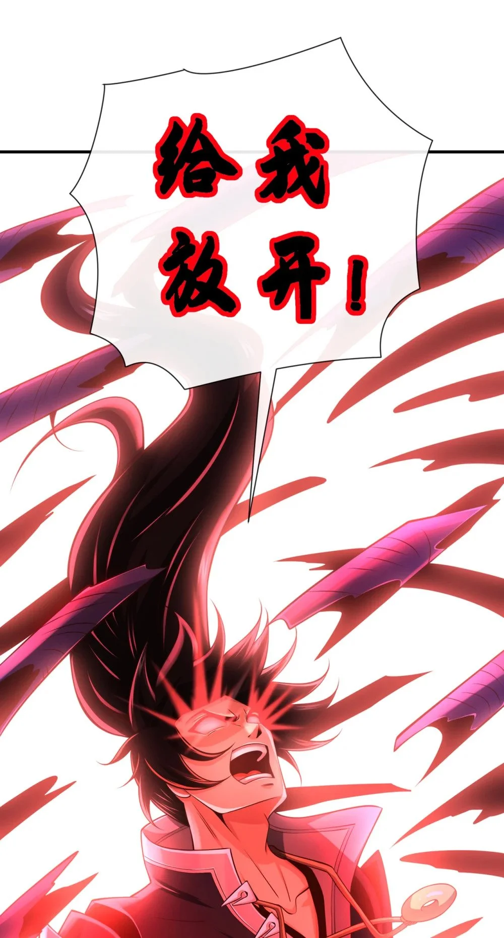 绝世丹神陈凡笔趣阁漫画,102 给我放开！1图