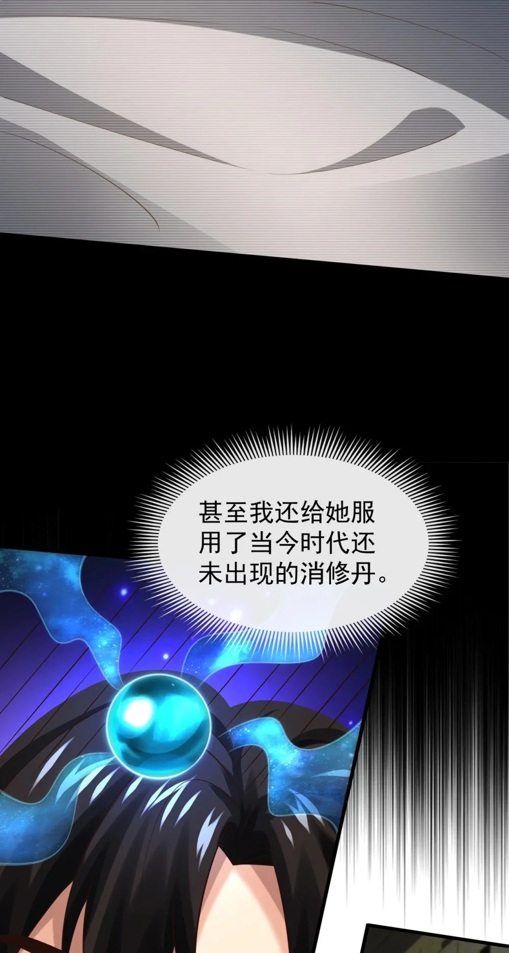 绝世丹神陈凡笔趣阁漫画,84 我给你跪下！1图