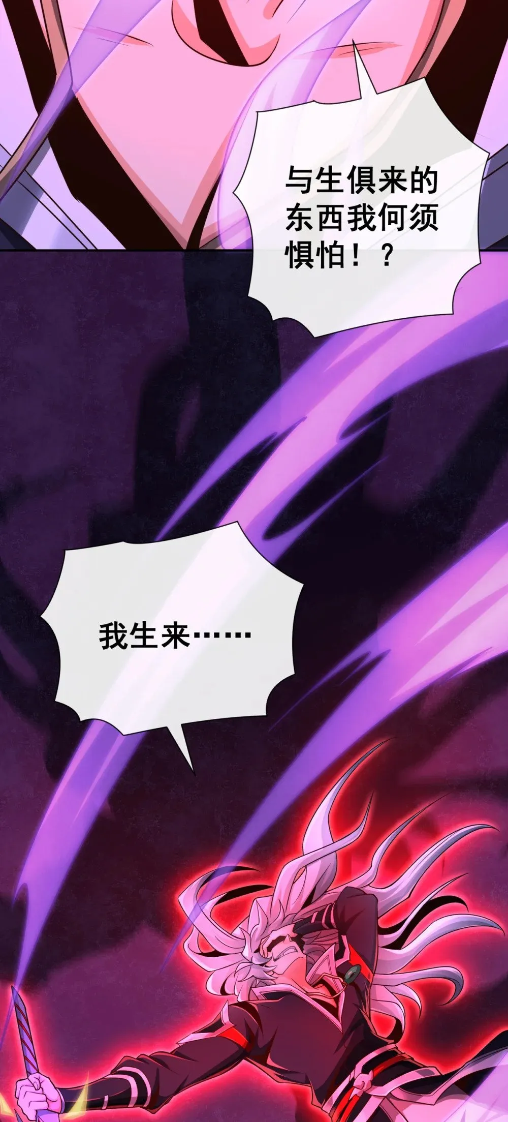 绝世丹神陈凡笔趣阁漫画,109 妖剑洛神吗？1图