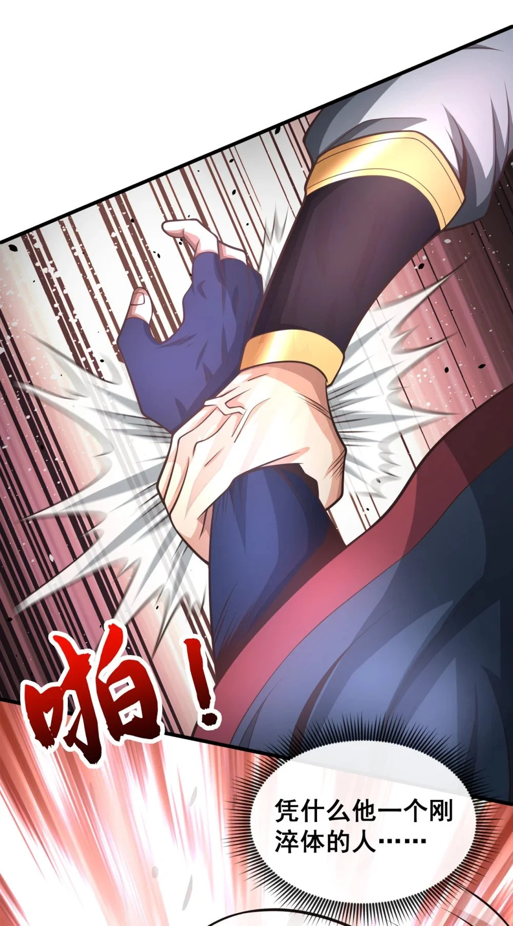 绝世丹神在线观看漫画,64 能否杀死我？！2图