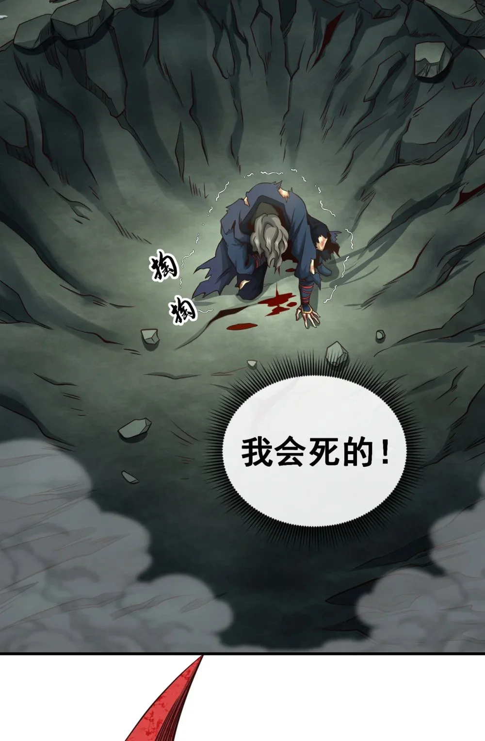 绝世丹神在线观看漫画,59 你以为你很懂我吗1图