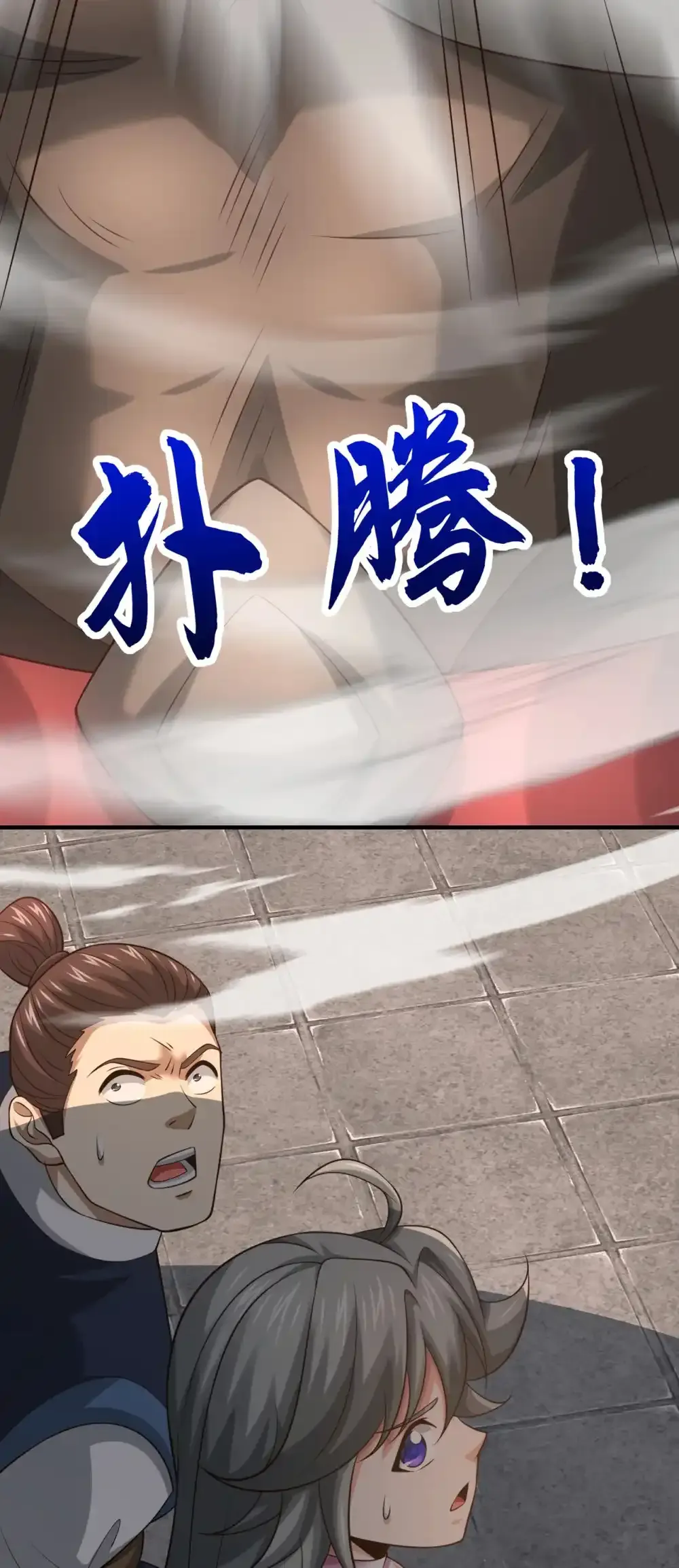 绝世丹神陈凡笔趣阁漫画,112 啾啾上！1图