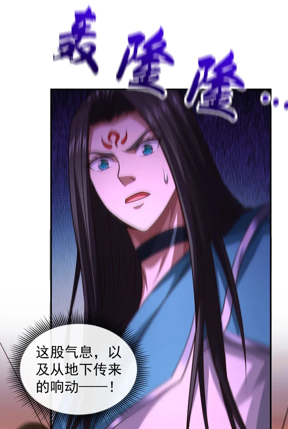 绝世丹神陈凡笔趣阁漫画,161 这妖核委实不错1图