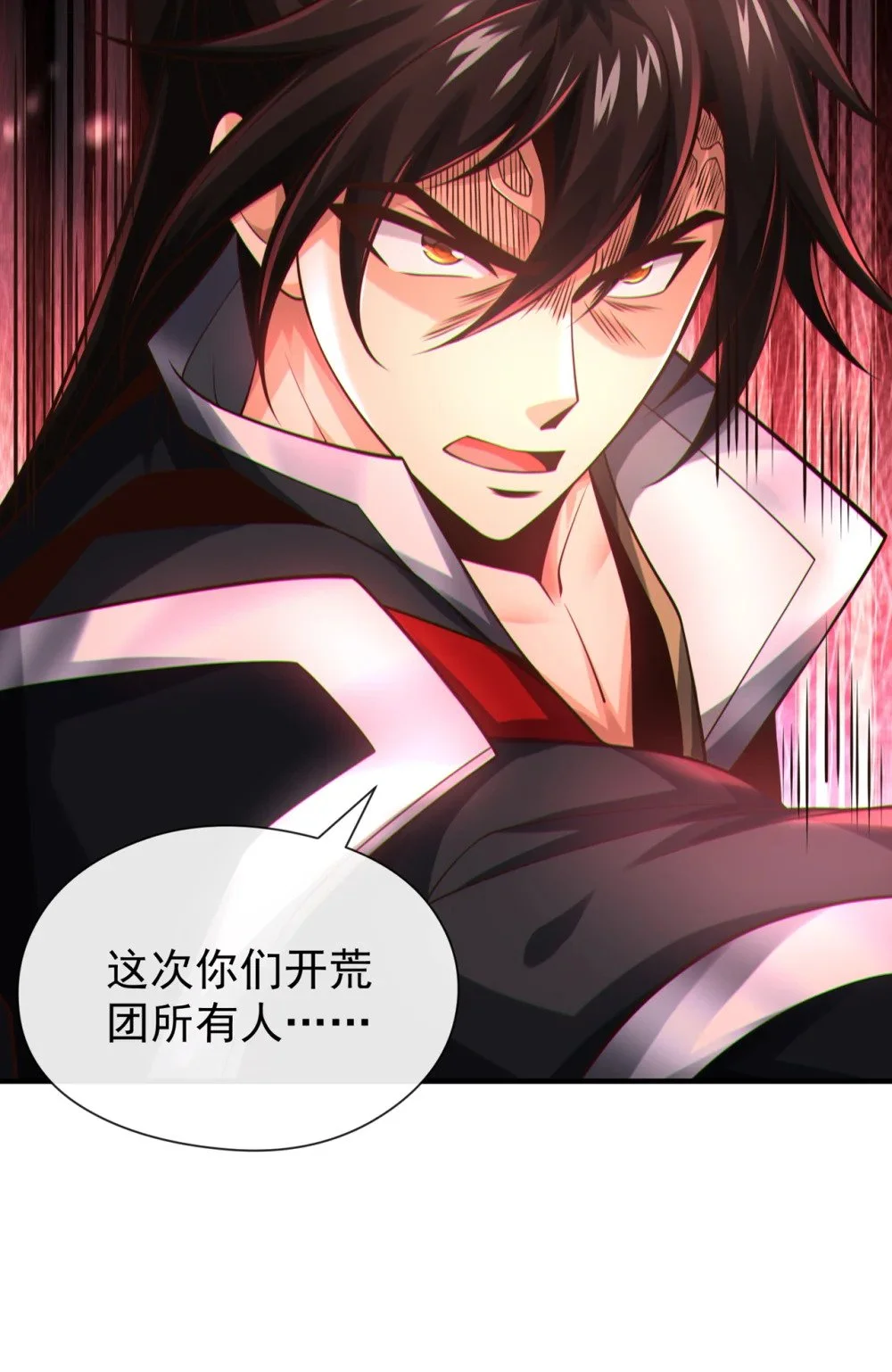 绝世丹神陈凡笔趣阁漫画,81 还不跪下！1图