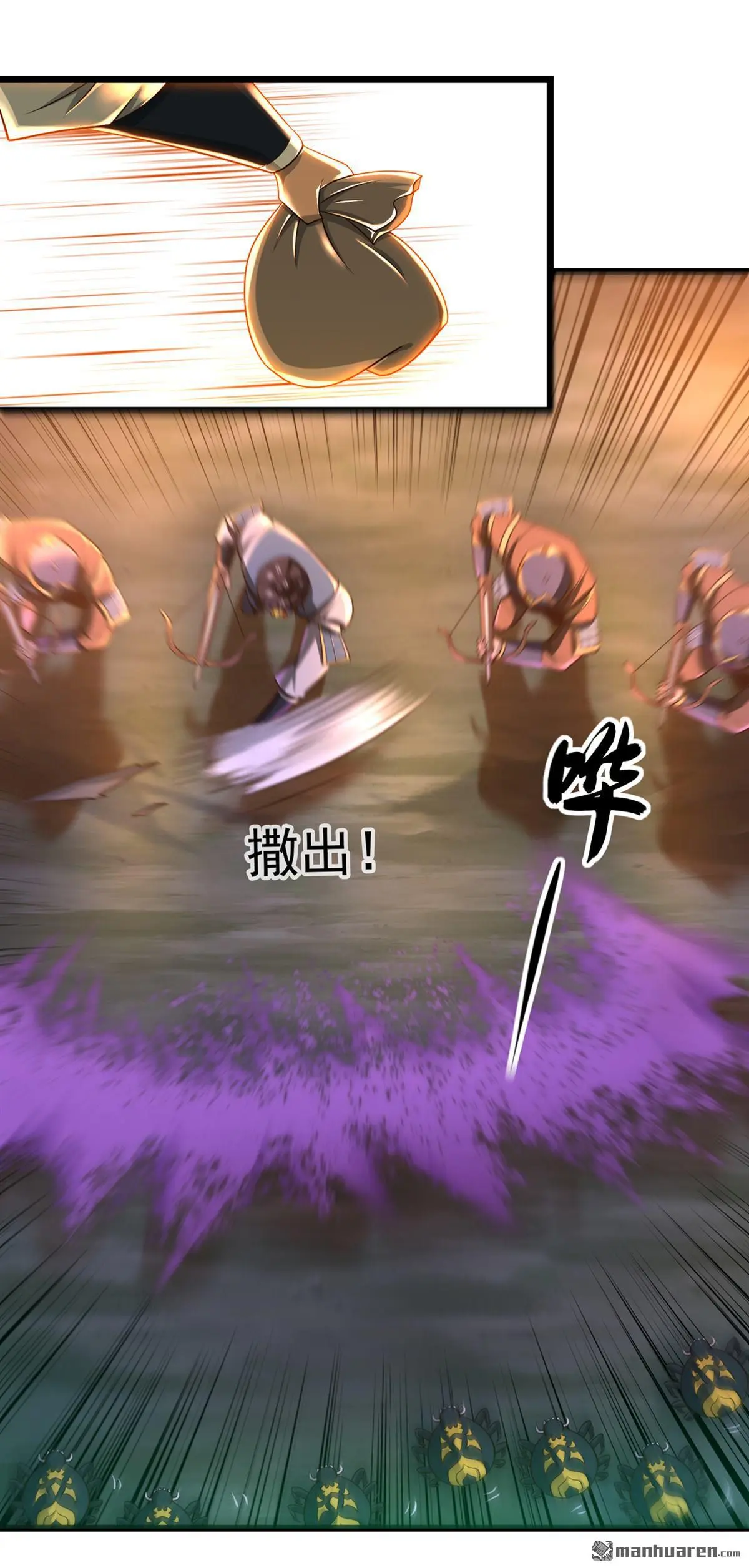 绝世丹神陈凡笔趣阁漫画,第24回1图