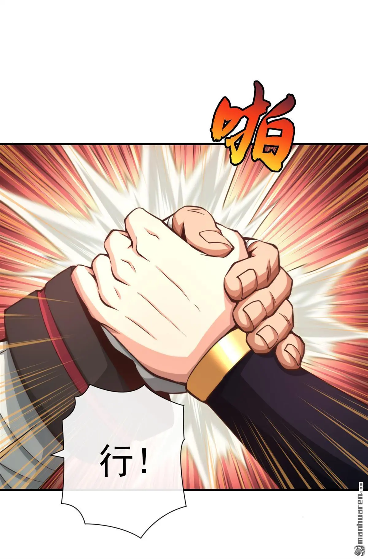 绝世丹神陈凡笔趣阁漫画,第36回1图