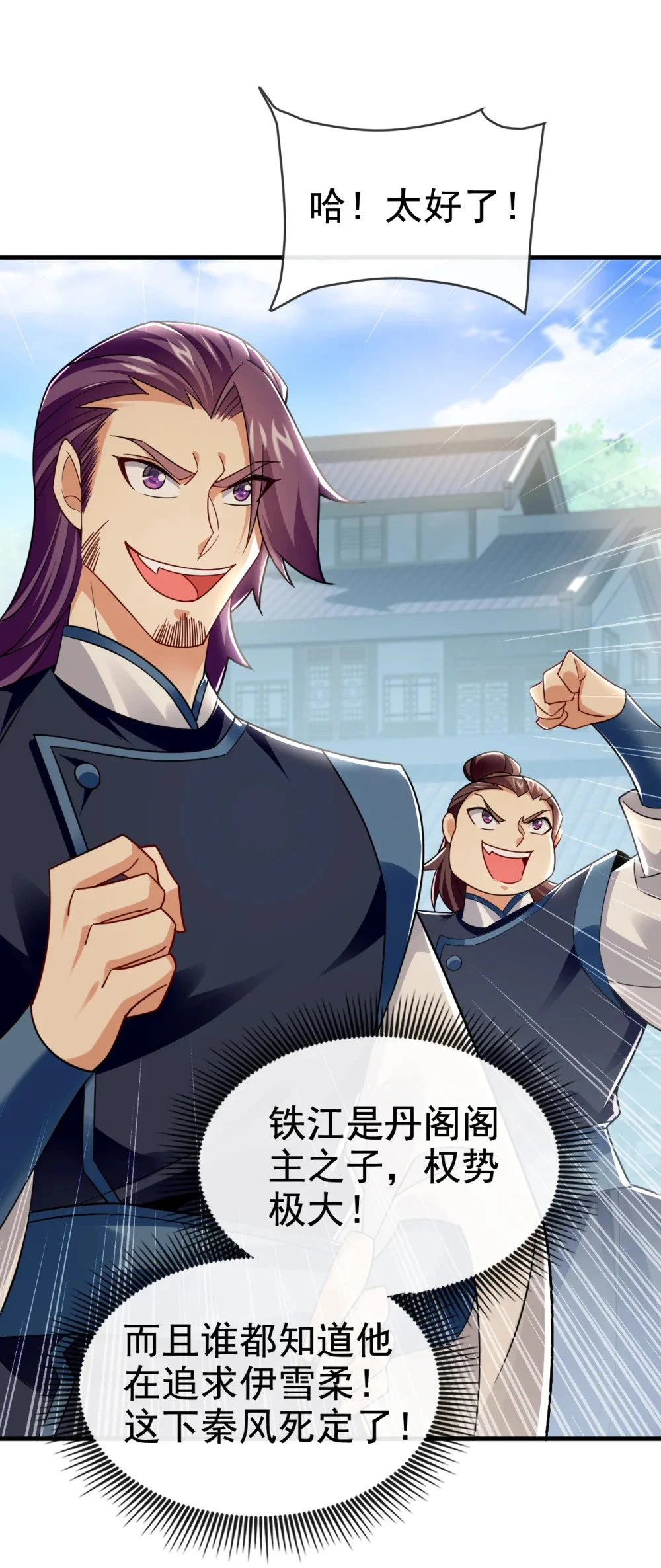 绝世丹神在线观看漫画,96 高级学员测试2图