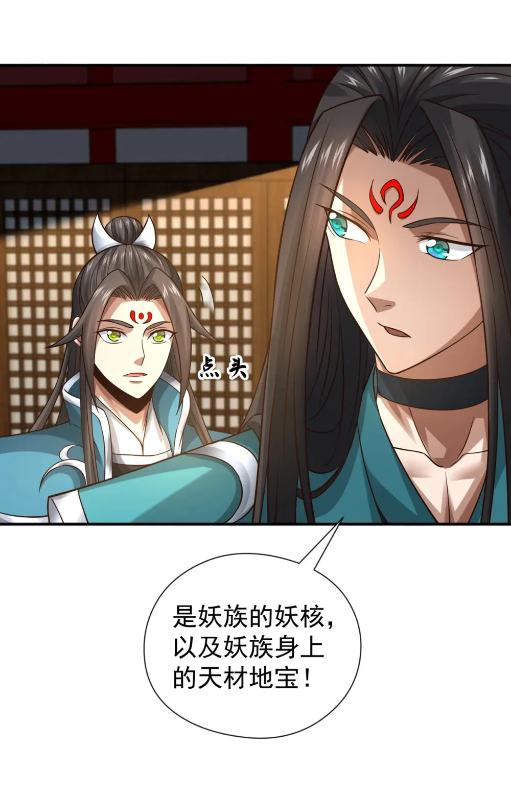 绝世丹神在线观看漫画,155 我乐意奉陪！2图