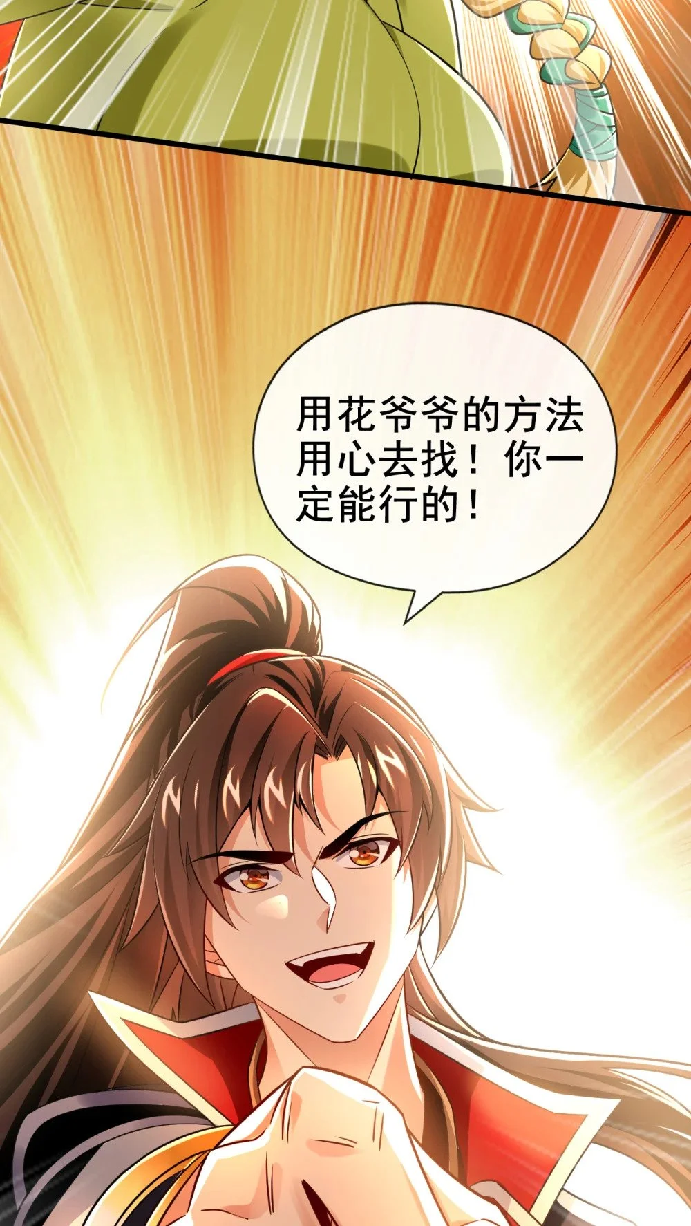 绝世丹神在线观看漫画,46 拿来吧你！1图
