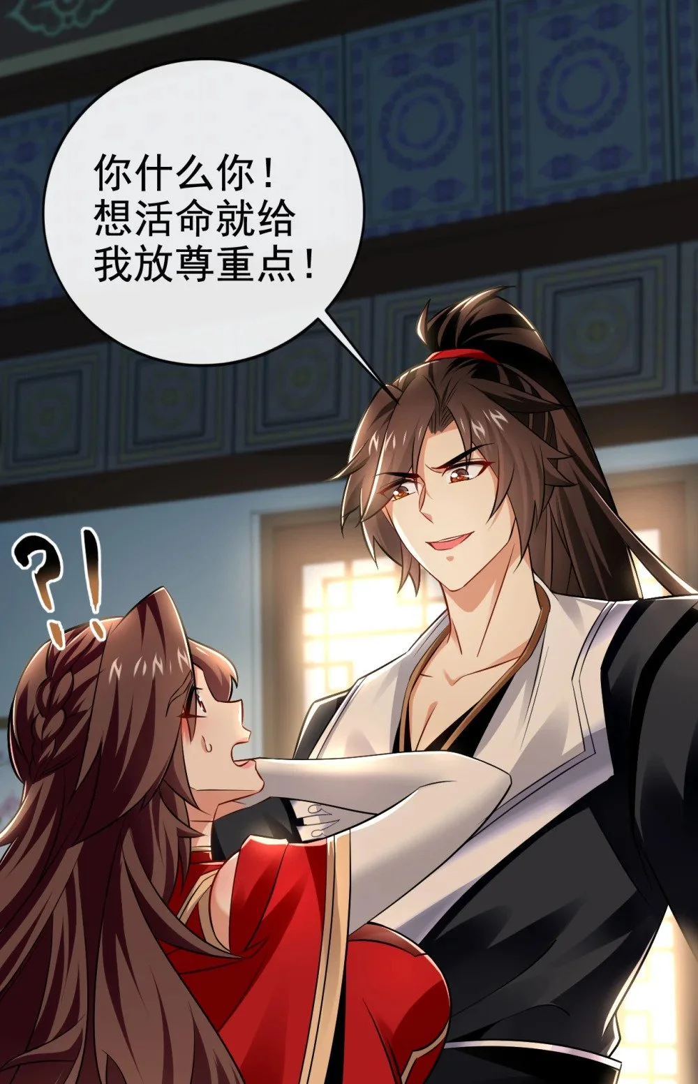 绝世丹神在线观看漫画,93 辱师可是大罪！1图