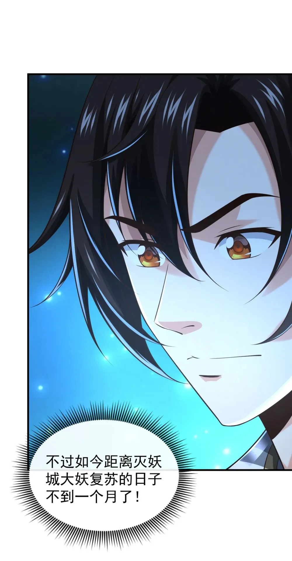 绝世丹神在线观看漫画,108 你们是什么人？2图