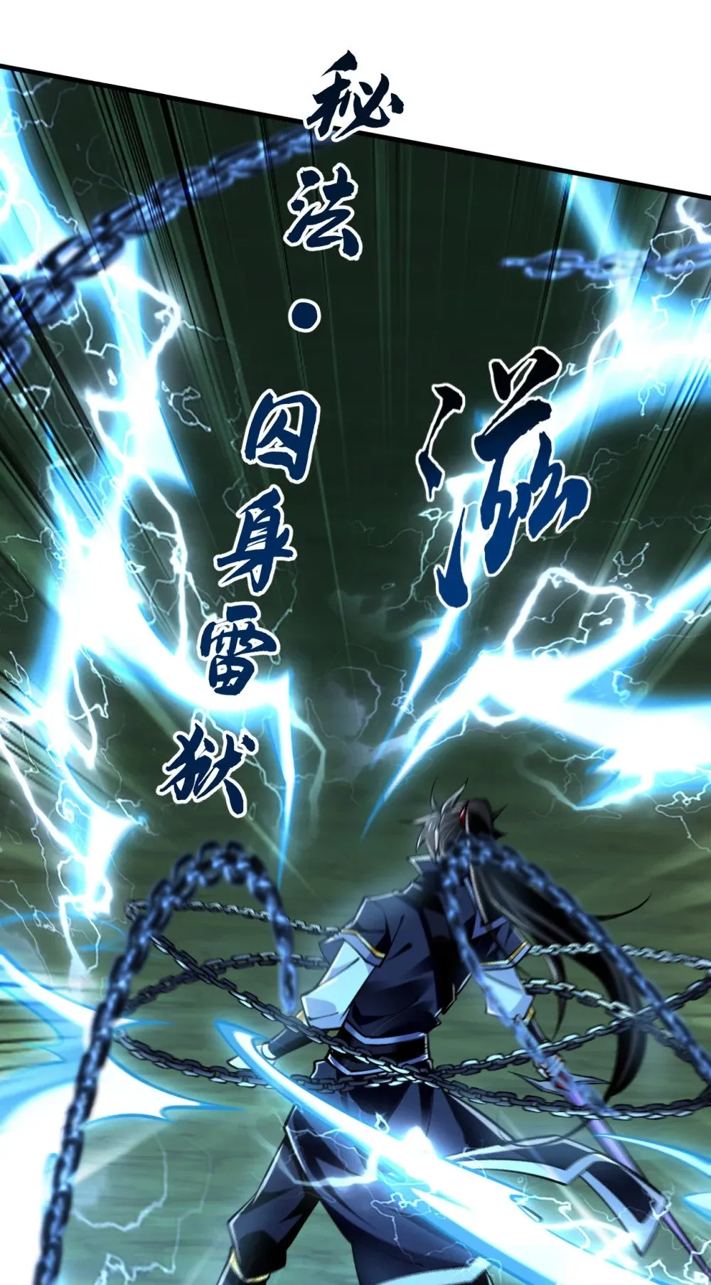 绝世丹神在线观看漫画,166 惩戒你这个晚辈1图